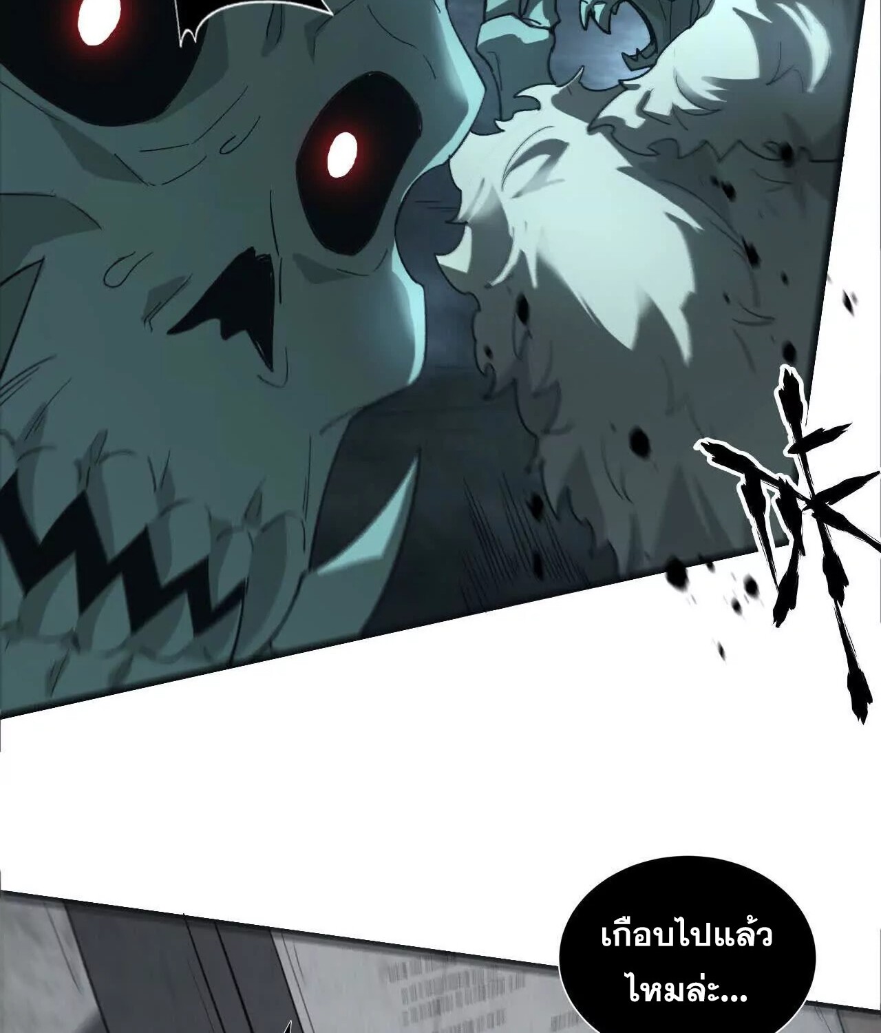 Unparalleled in the Online Gaming World ยอดคน ณ โลกออนไลน์ ตอนที่ 14 หน้า 51