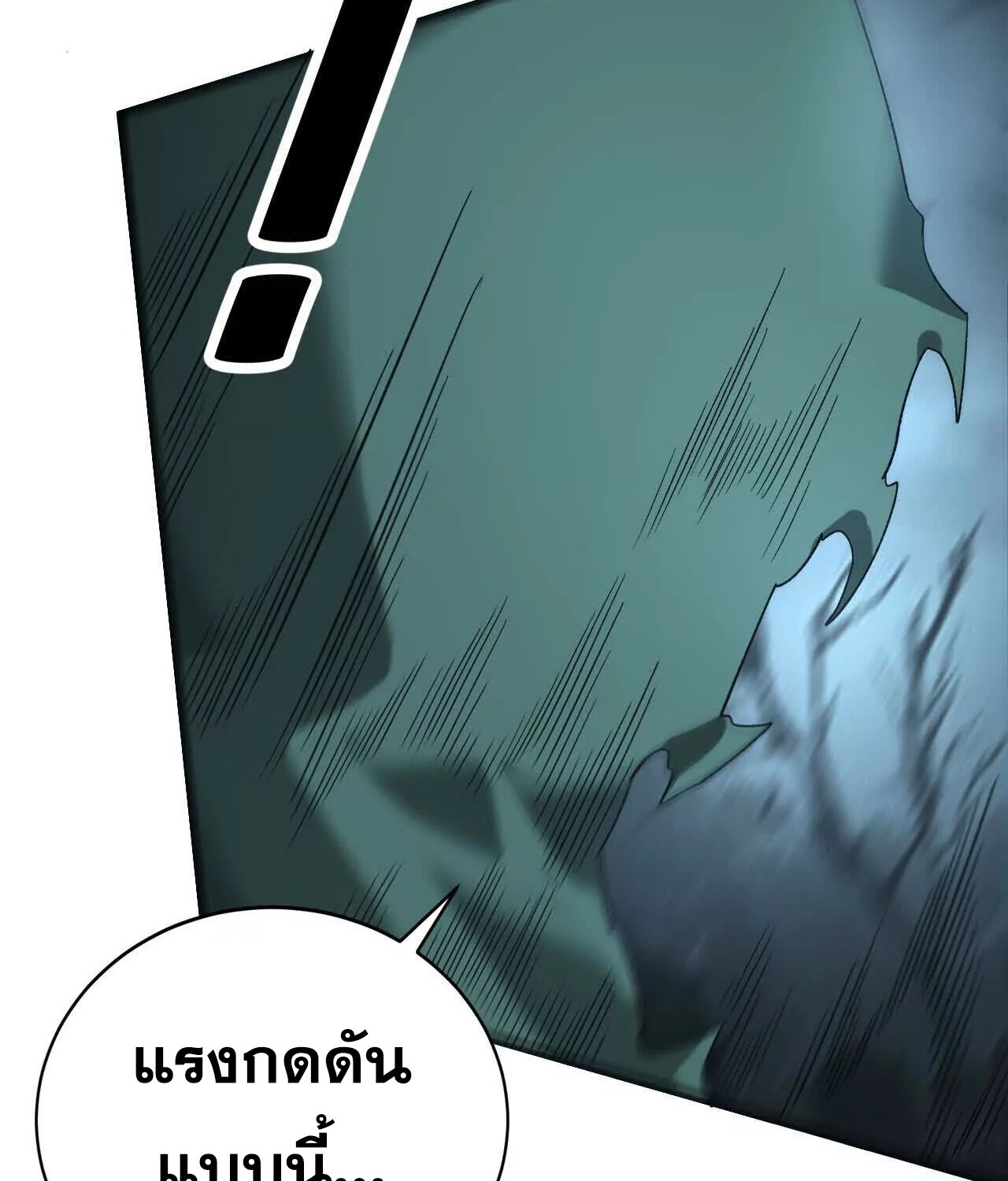 Unparalleled in the Online Gaming World ยอดคน ณ โลกออนไลน์ ตอนที่ 14 หน้า 55