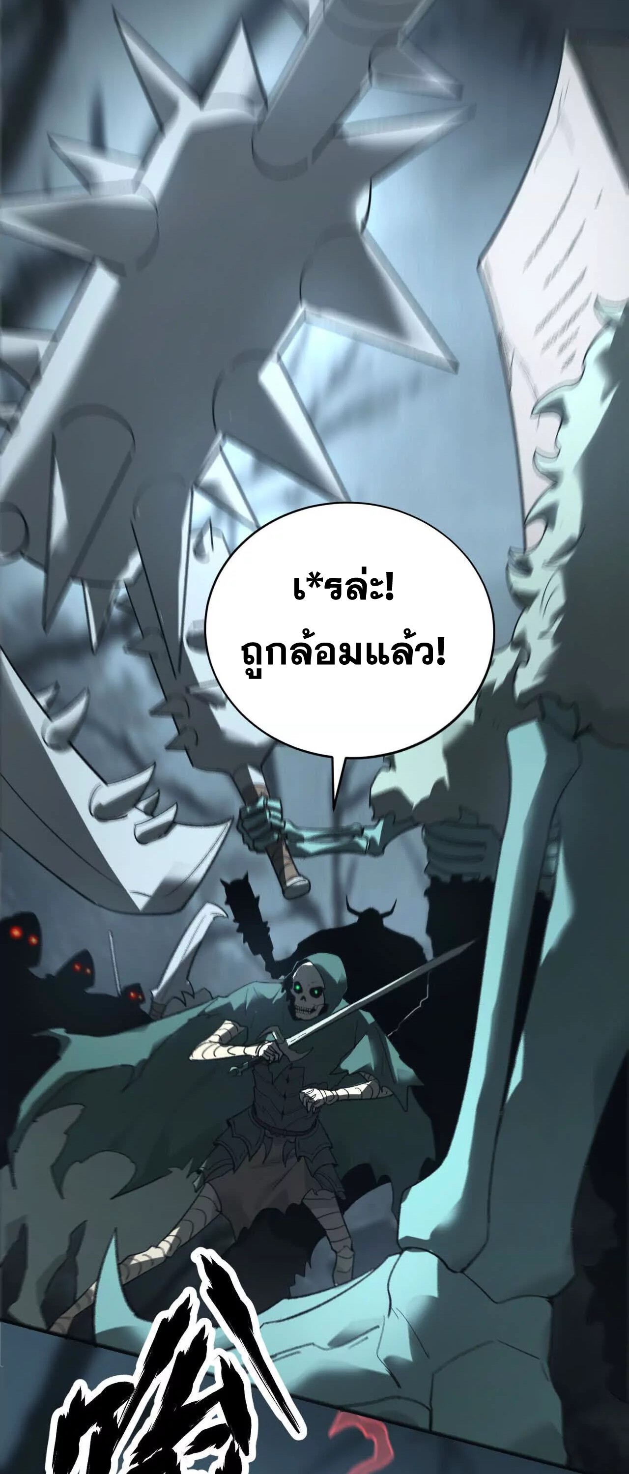 Unparalleled in the Online Gaming World ยอดคน ณ โลกออนไลน์ ตอนที่ 14 หน้า 63