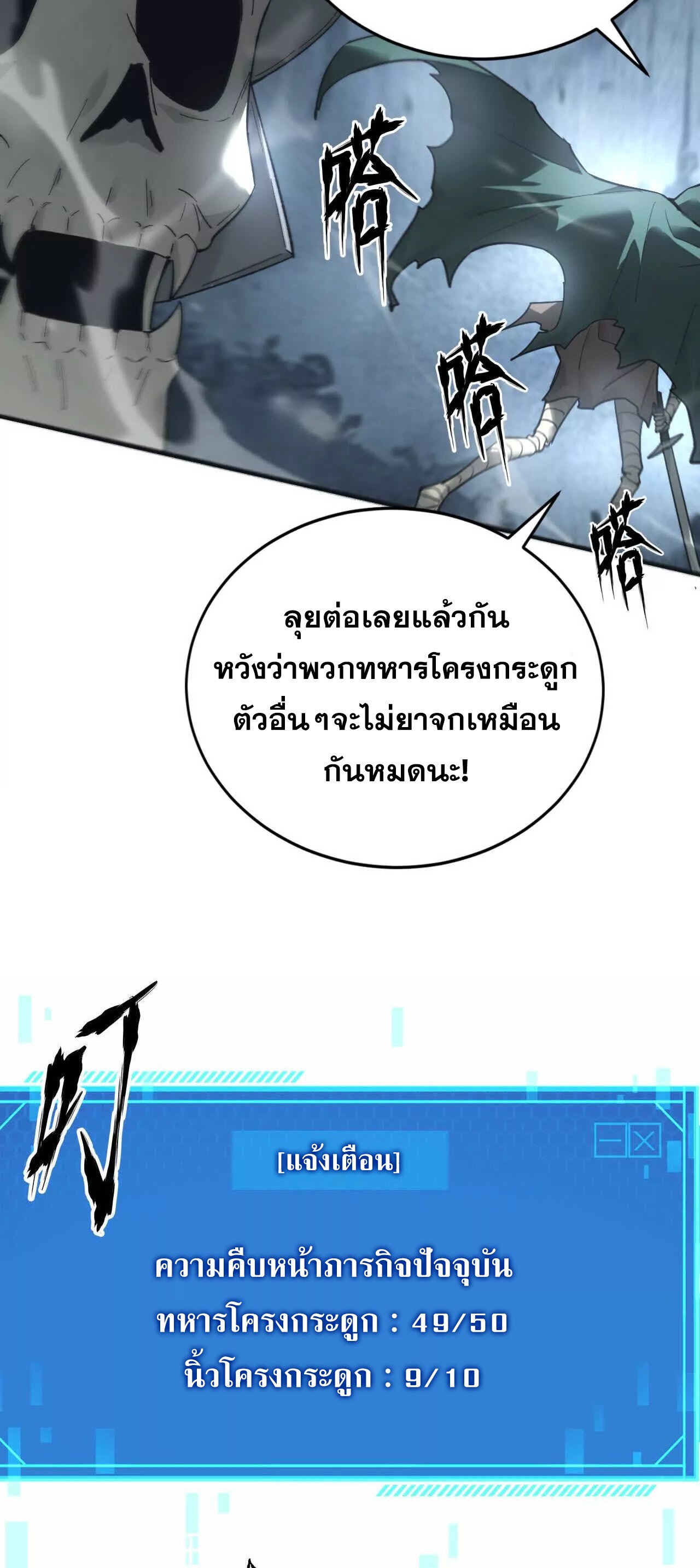 Unparalleled in the Online Gaming World ยอดคน ณ โลกออนไลน์ ตอนที่ 14 หน้า 7