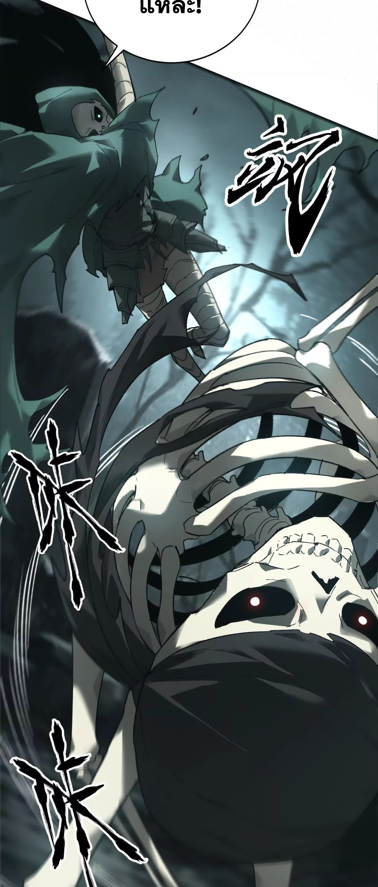 Unparalleled in the Online Gaming World ยอดคน ณ โลกออนไลน์ ตอนที่ 14 หน้า 9