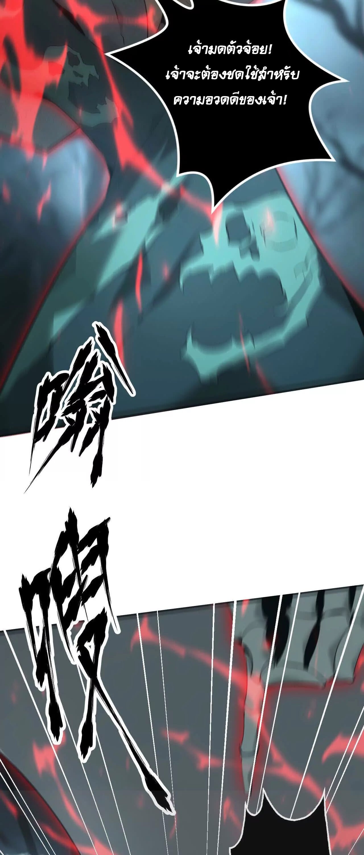 Unparalleled in the Online Gaming World ยอดคน ณ โลกออนไลน์ ตอนที่ 15 หน้า 16