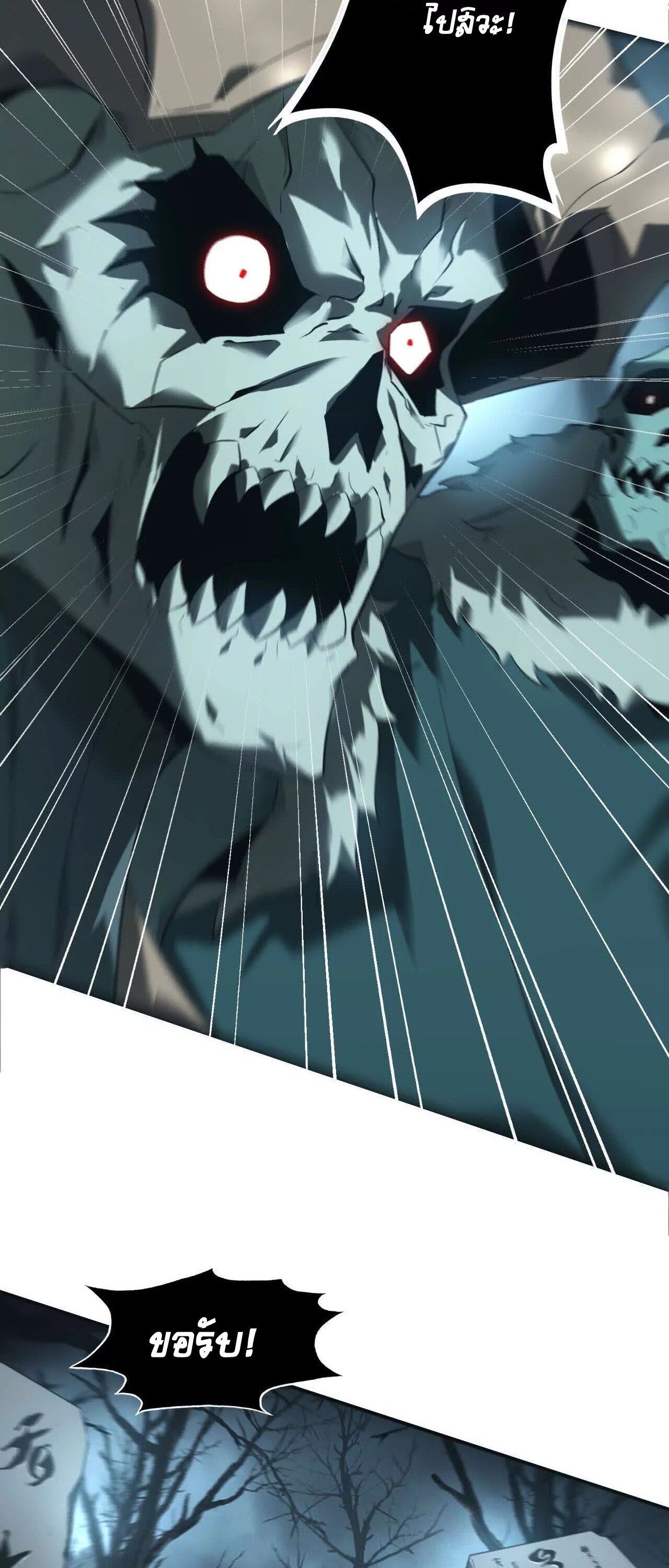 Unparalleled in the Online Gaming World ยอดคน ณ โลกออนไลน์ ตอนที่ 15 หน้า 21