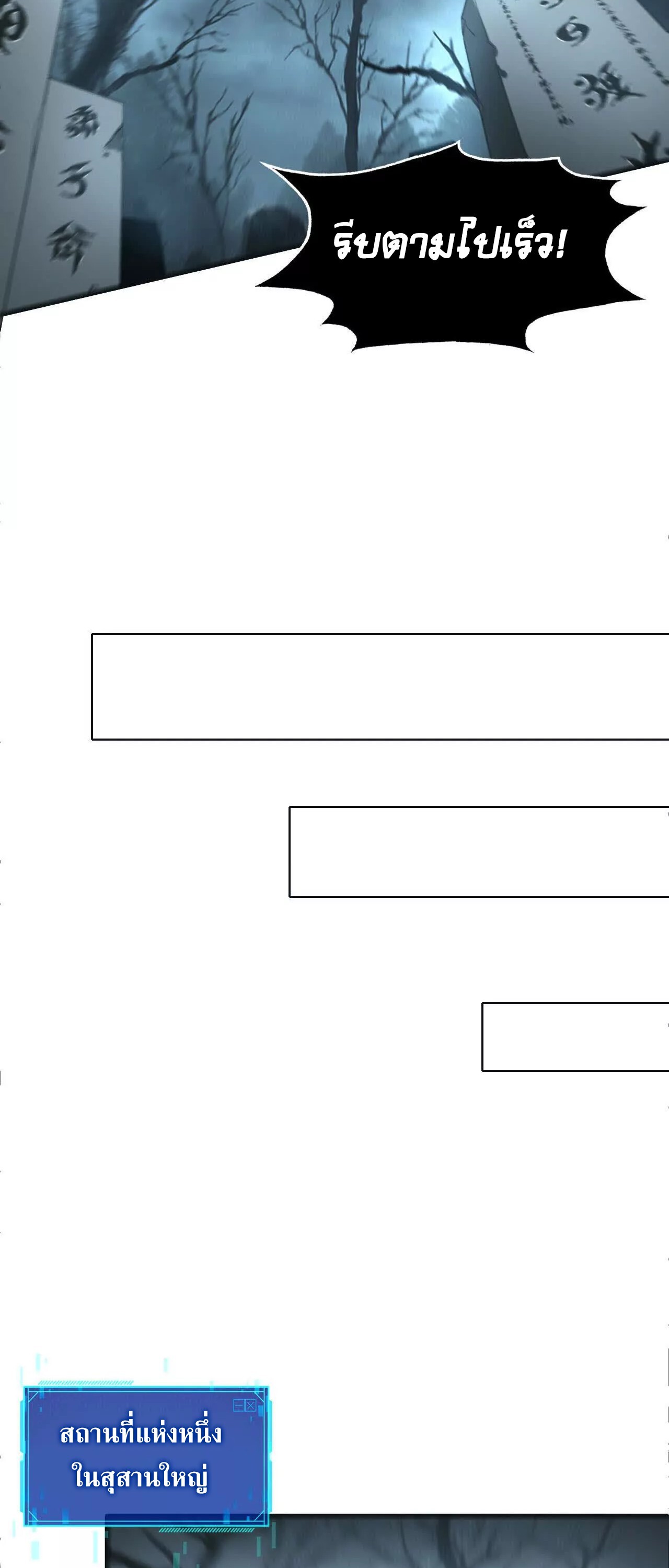 Unparalleled in the Online Gaming World ยอดคน ณ โลกออนไลน์ ตอนที่ 15 หน้า 22