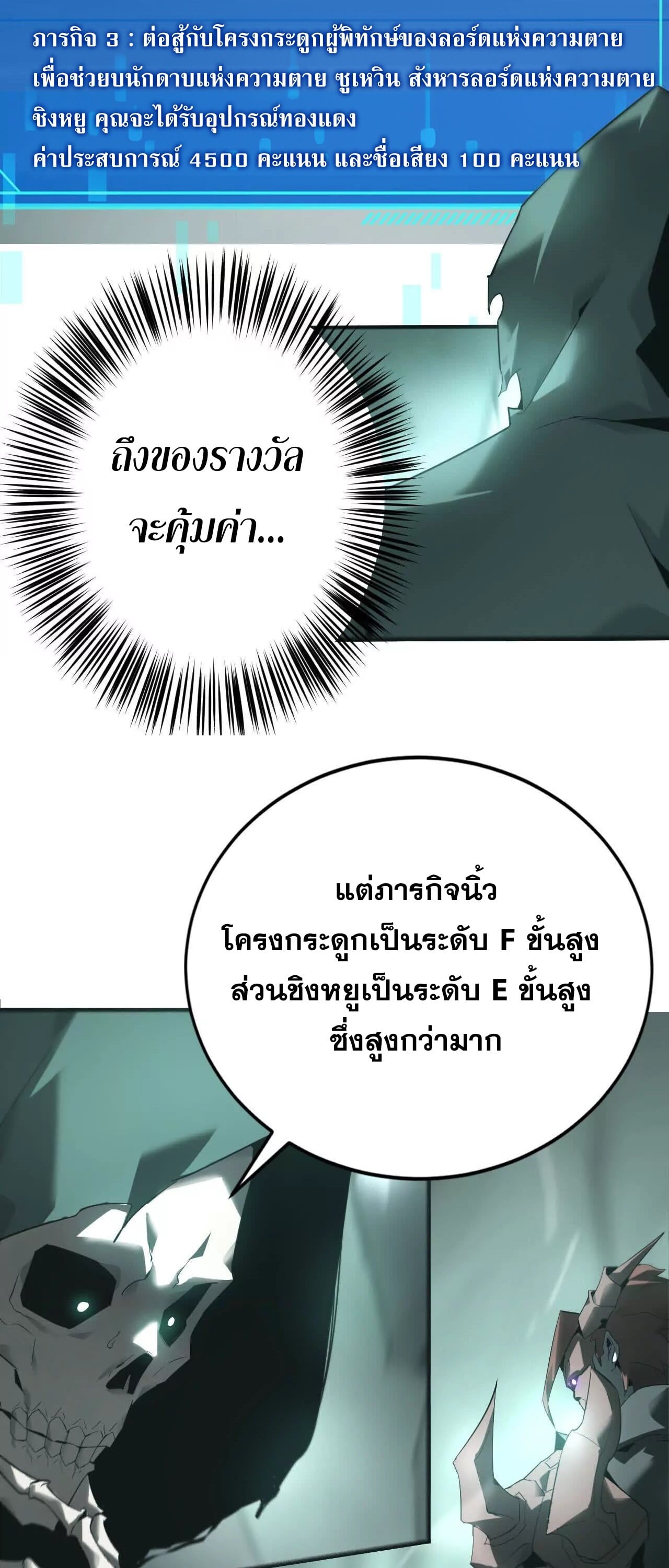 Unparalleled in the Online Gaming World ยอดคน ณ โลกออนไลน์ ตอนที่ 15 หน้า 36