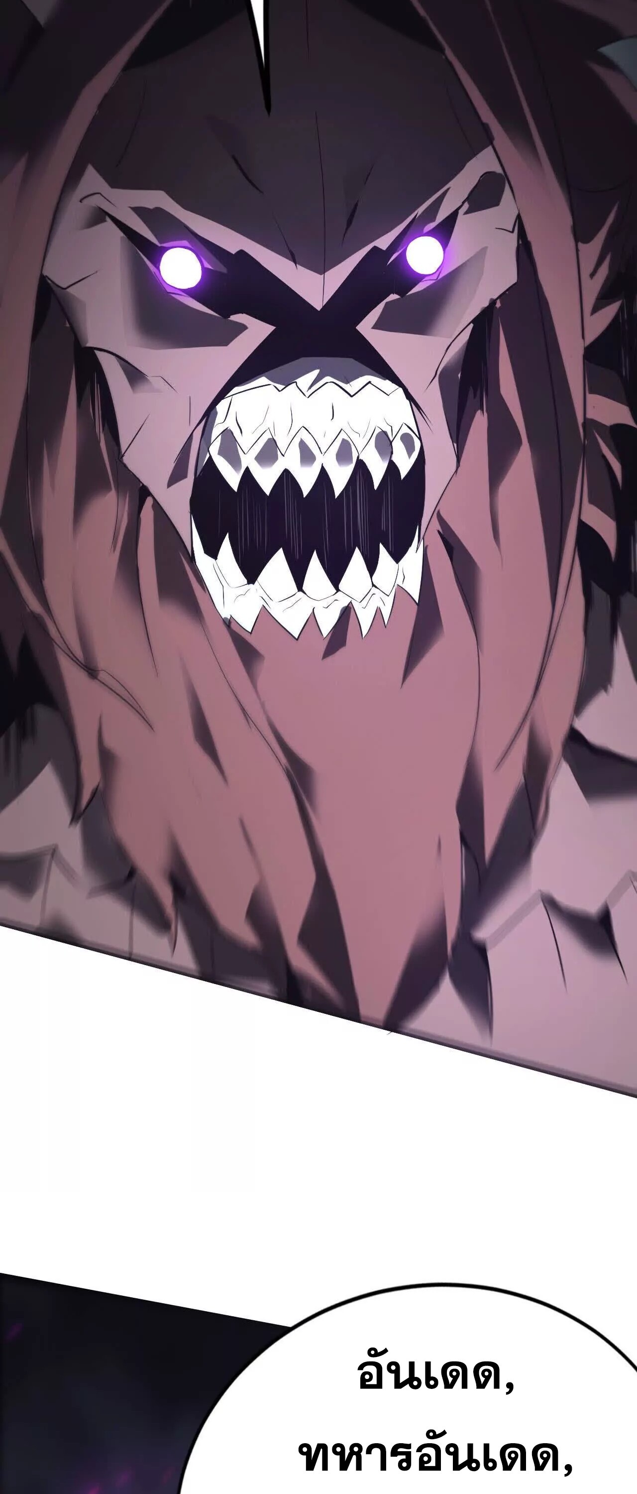 Unparalleled in the Online Gaming World ยอดคน ณ โลกออนไลน์ ตอนที่ 15 หน้า 47