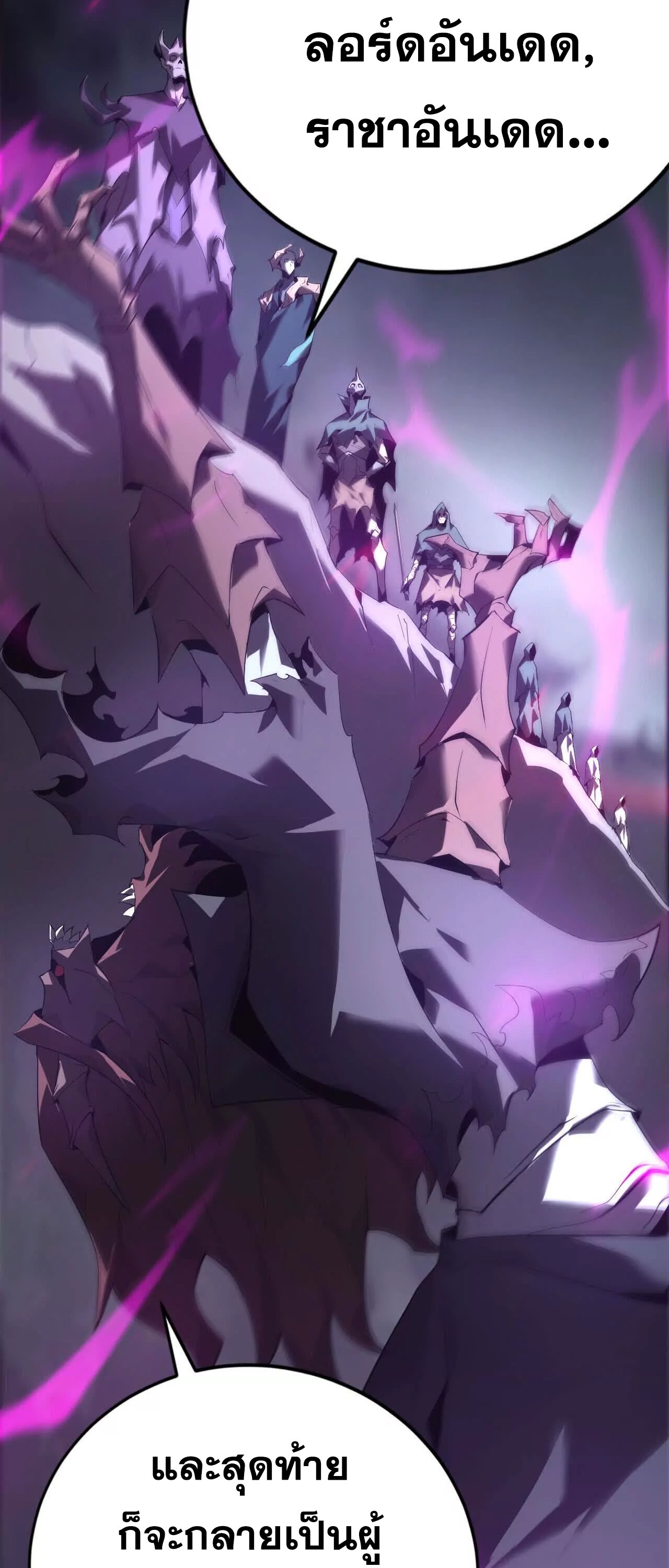 Unparalleled in the Online Gaming World ยอดคน ณ โลกออนไลน์ ตอนที่ 15 หน้า 48