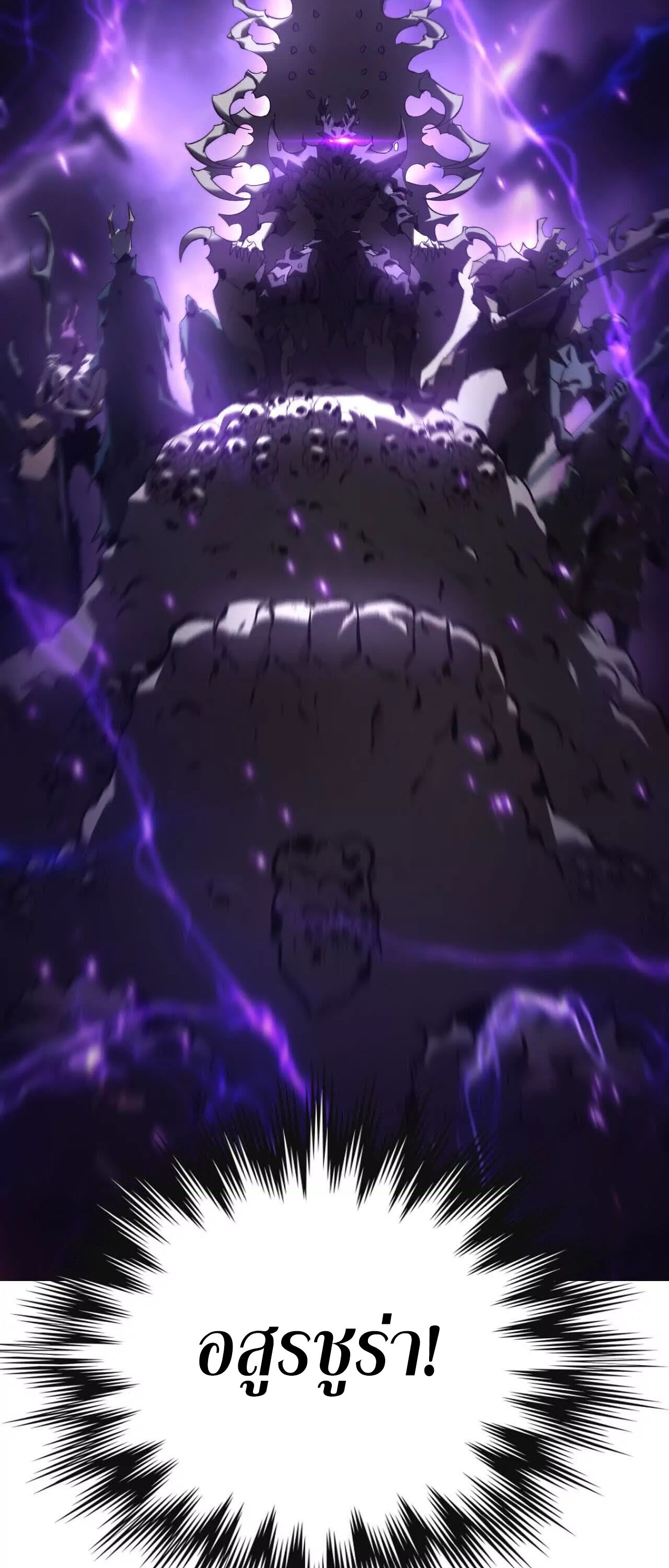 Unparalleled in the Online Gaming World ยอดคน ณ โลกออนไลน์ ตอนที่ 15 หน้า 51