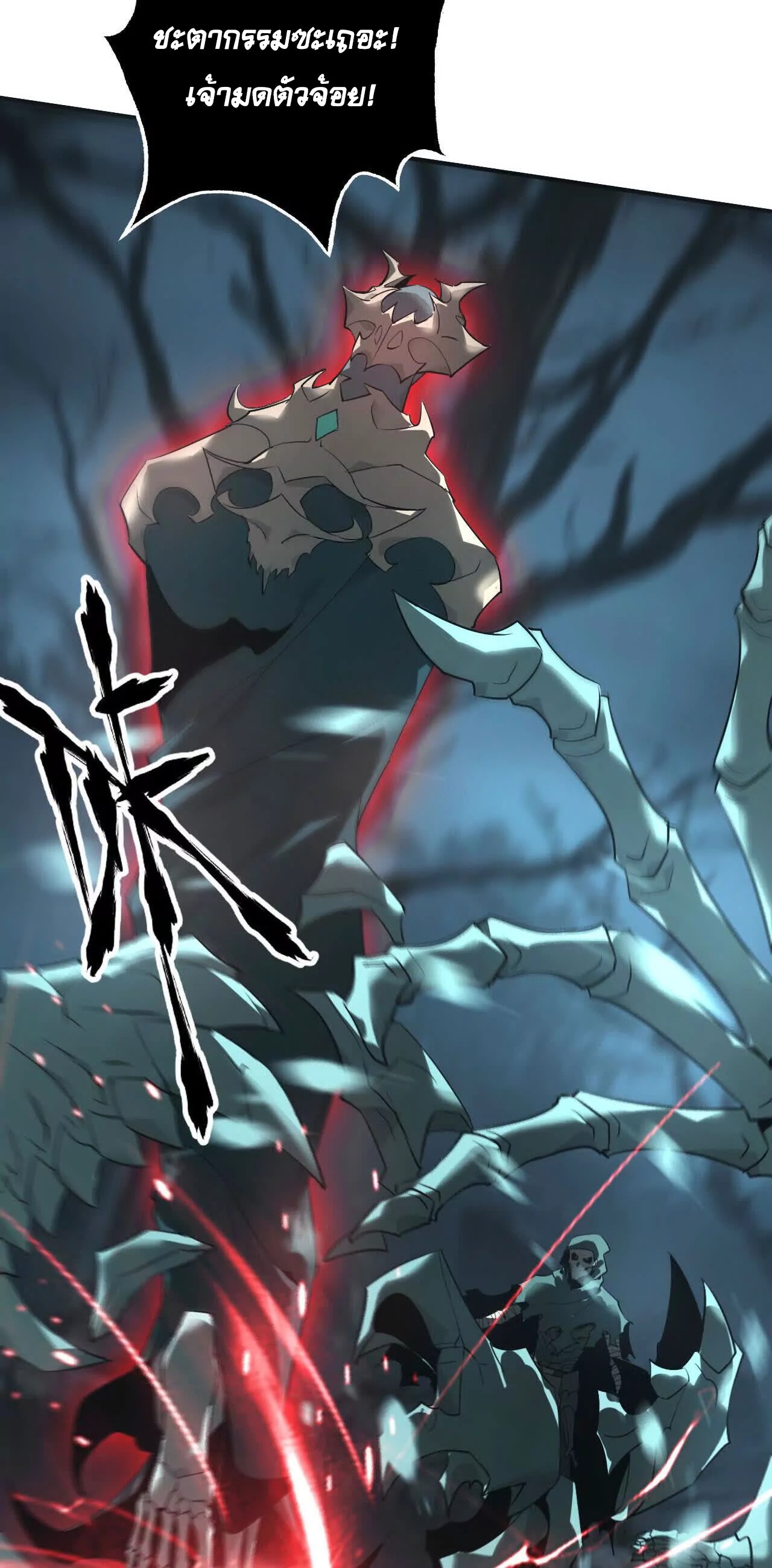 Unparalleled in the Online Gaming World ยอดคน ณ โลกออนไลน์ ตอนที่ 15 หน้า 7