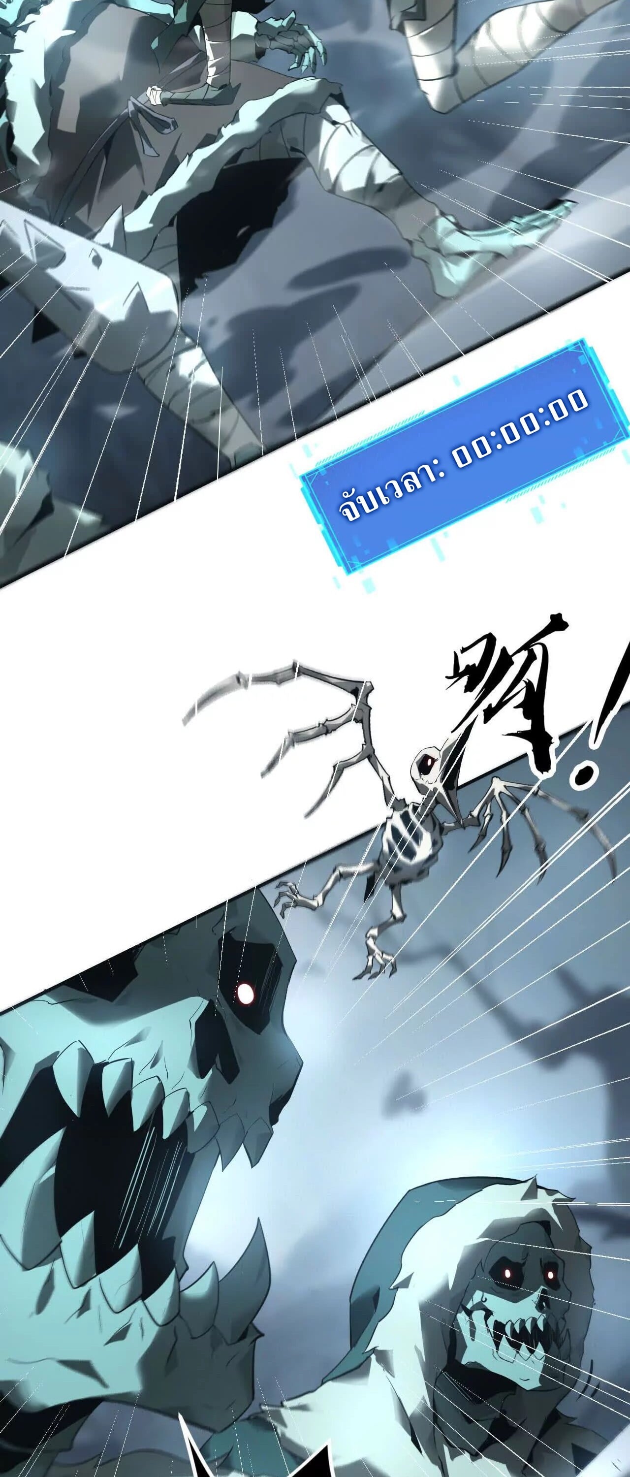 Unparalleled in the Online Gaming World ยอดคน ณ โลกออนไลน์ ตอนที่ 16 หน้า 17