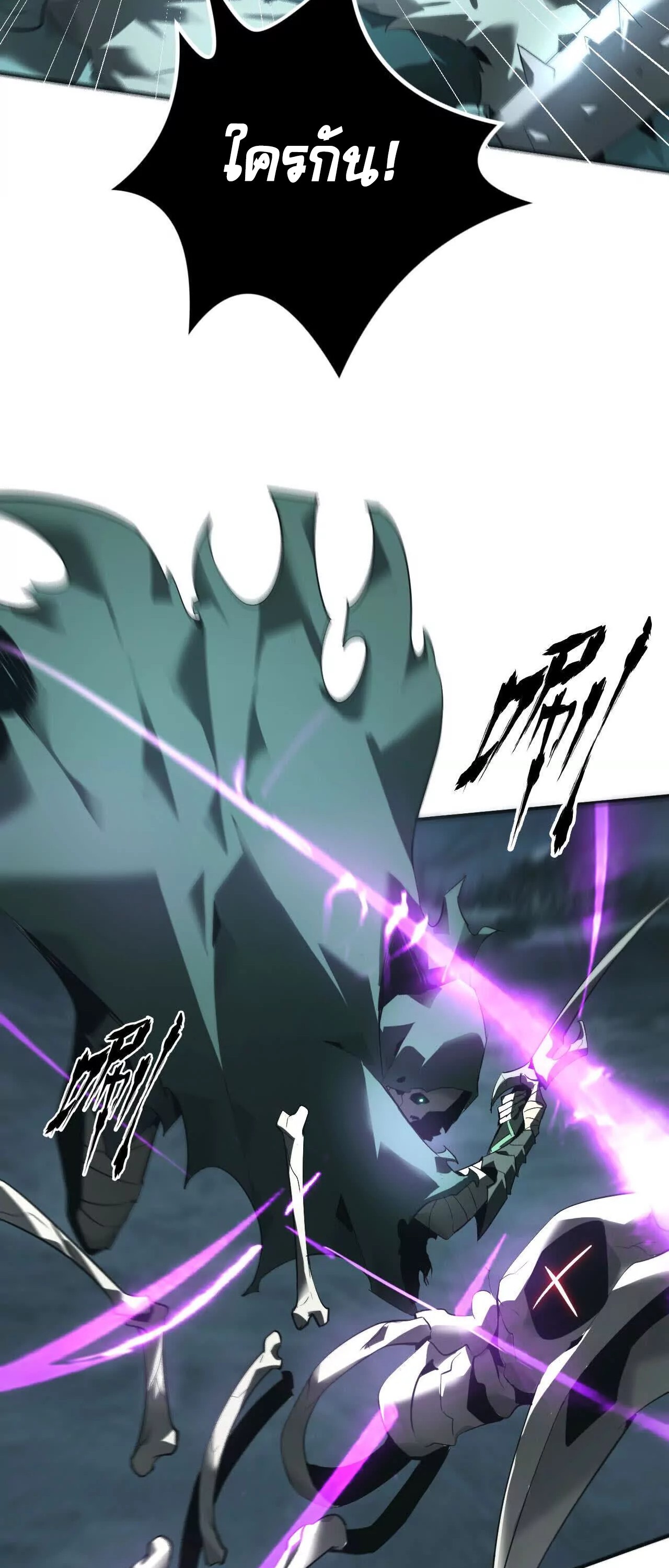 Unparalleled in the Online Gaming World ยอดคน ณ โลกออนไลน์ ตอนที่ 16 หน้า 18