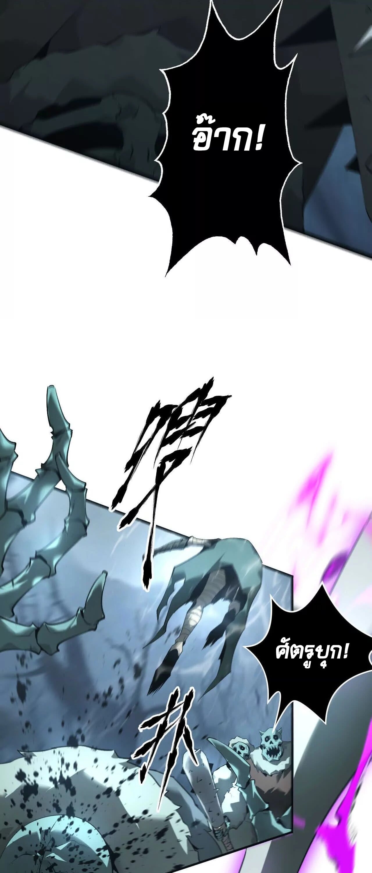 Unparalleled in the Online Gaming World ยอดคน ณ โลกออนไลน์ ตอนที่ 16 หน้า 21