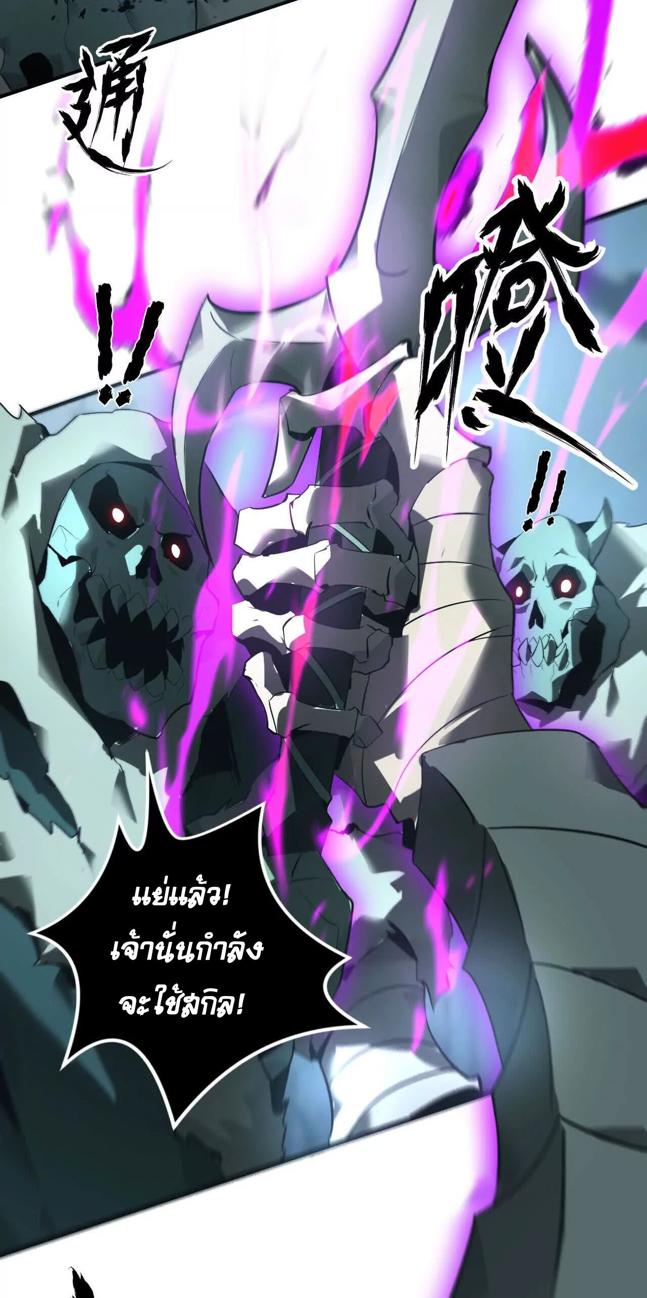 Unparalleled in the Online Gaming World ยอดคน ณ โลกออนไลน์ ตอนที่ 16 หน้า 22