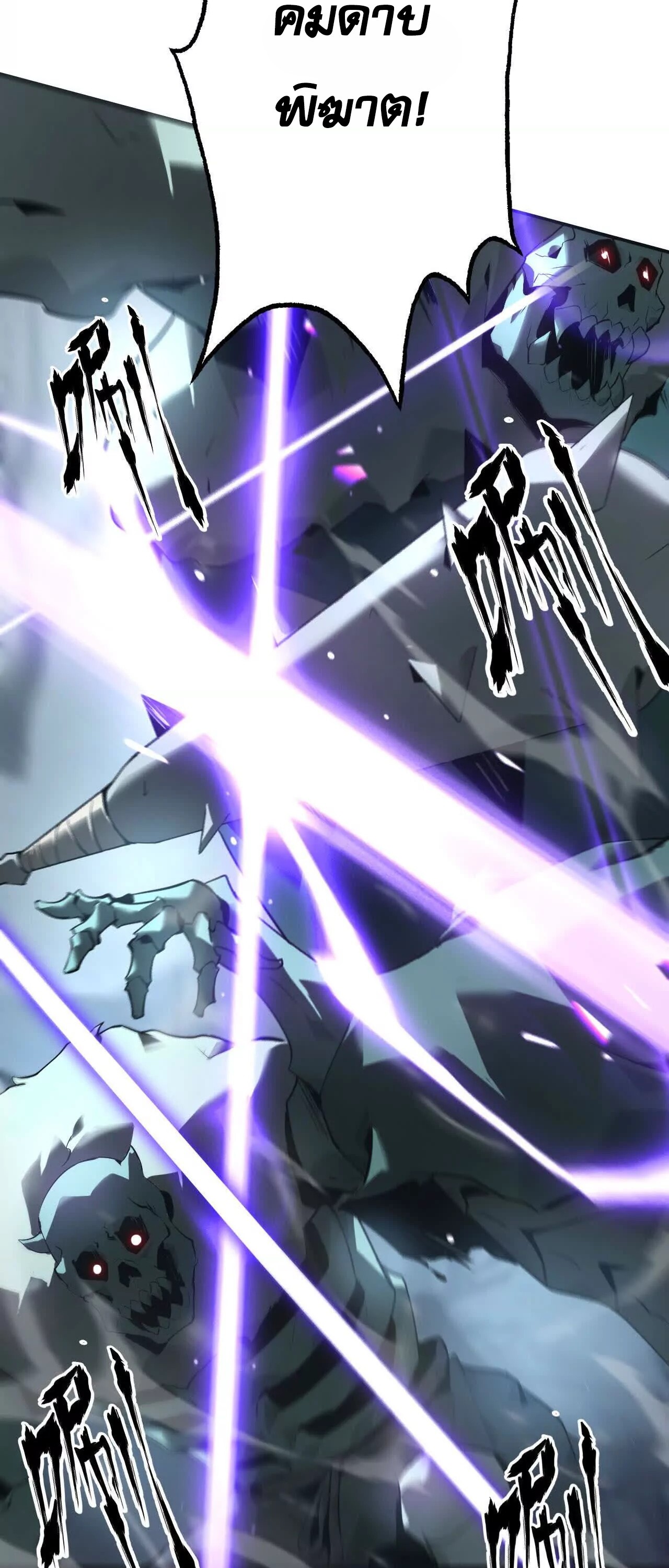 Unparalleled in the Online Gaming World ยอดคน ณ โลกออนไลน์ ตอนที่ 16 หน้า 24