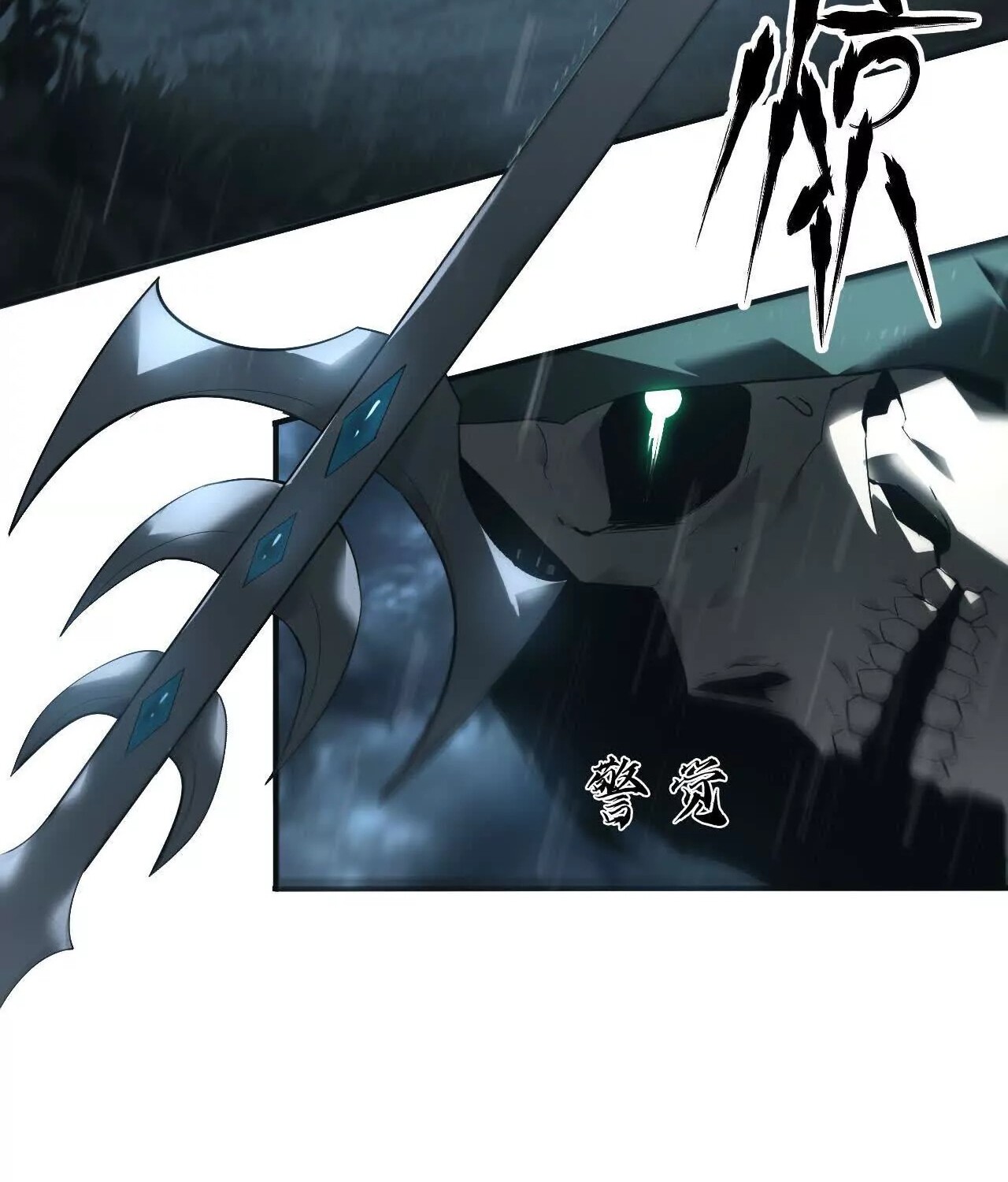 Unparalleled in the Online Gaming World ยอดคน ณ โลกออนไลน์ ตอนที่ 16 หน้า 44