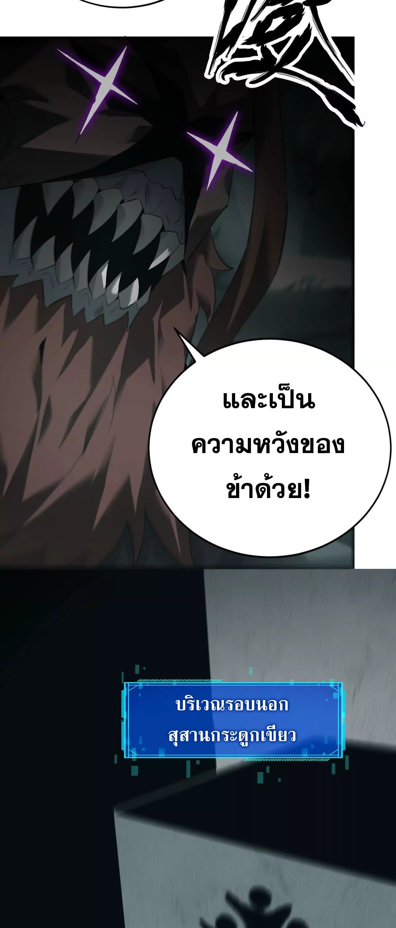 Unparalleled in the Online Gaming World ยอดคน ณ โลกออนไลน์ ตอนที่ 16 หน้า 5