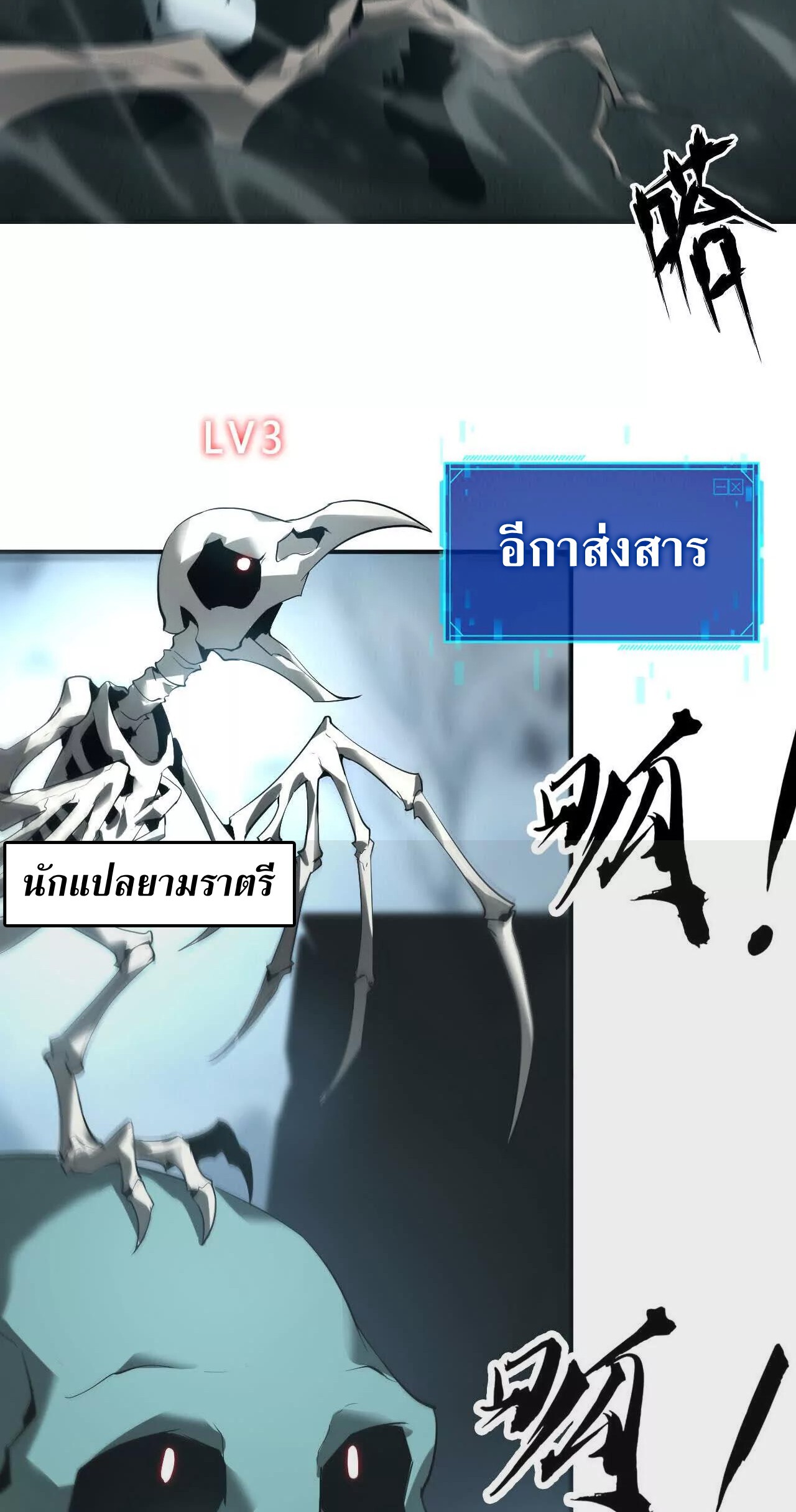 Unparalleled in the Online Gaming World ยอดคน ณ โลกออนไลน์ ตอนที่ 16 หน้า 7