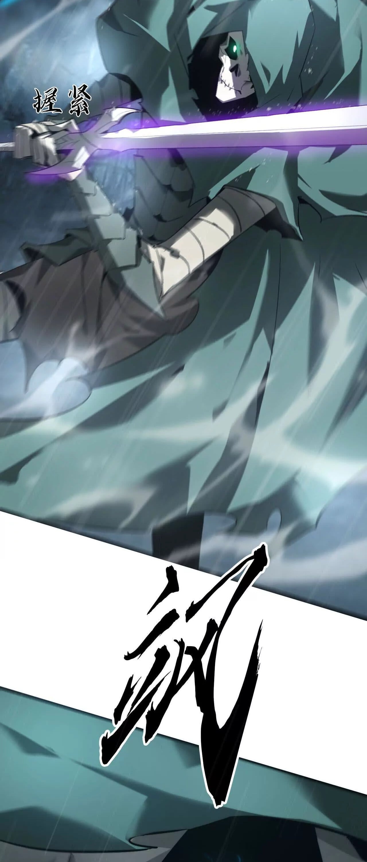 Unparalleled in the Online Gaming World ยอดคน ณ โลกออนไลน์ ตอนที่ 17 หน้า 15