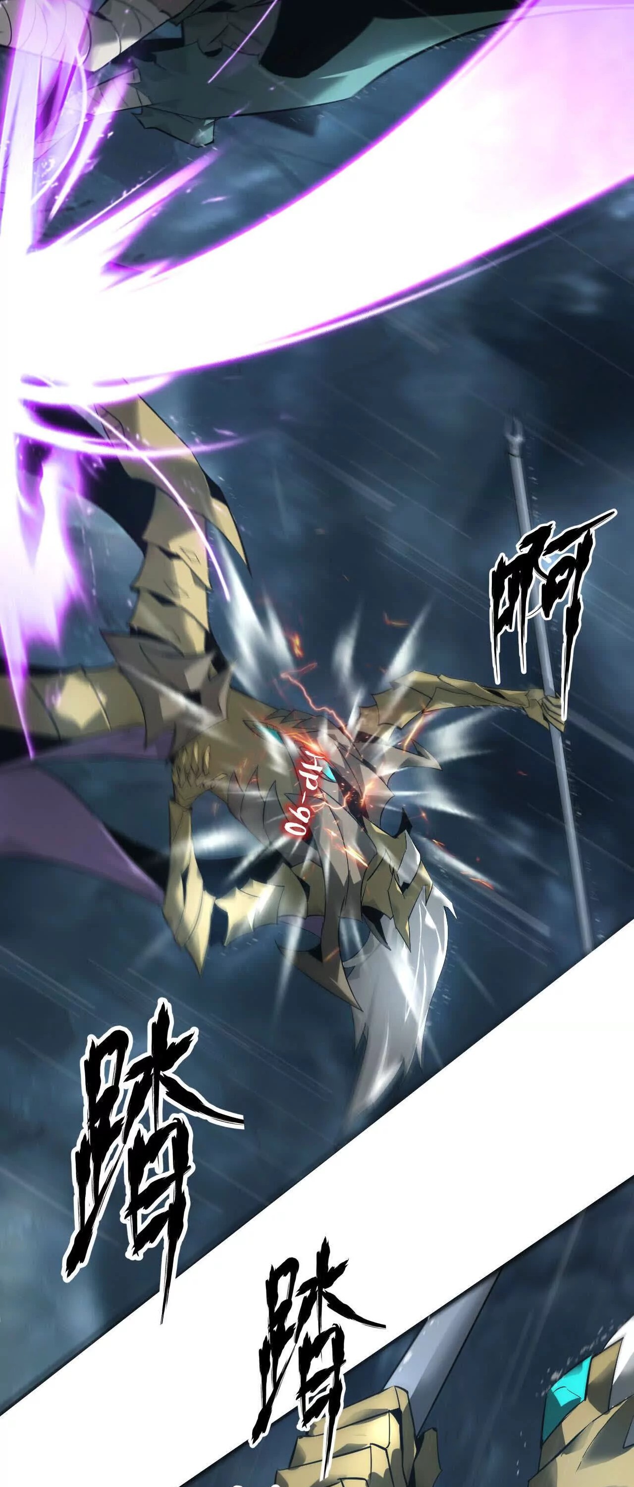 Unparalleled in the Online Gaming World ยอดคน ณ โลกออนไลน์ ตอนที่ 17 หน้า 21