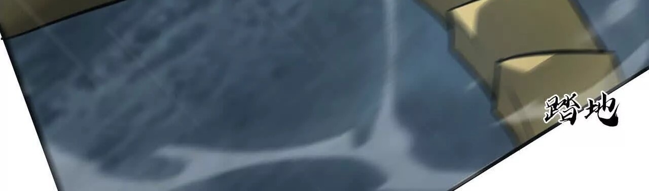 Unparalleled in the Online Gaming World ยอดคน ณ โลกออนไลน์ ตอนที่ 17 หน้า 24