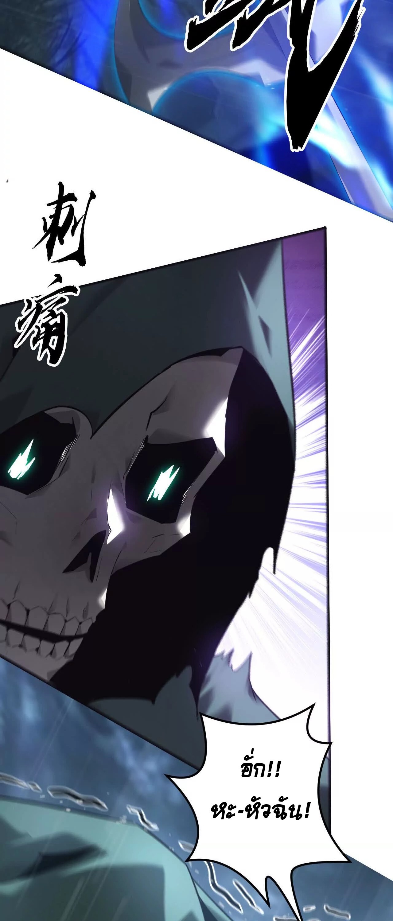 Unparalleled in the Online Gaming World ยอดคน ณ โลกออนไลน์ ตอนที่ 17 หน้า 27