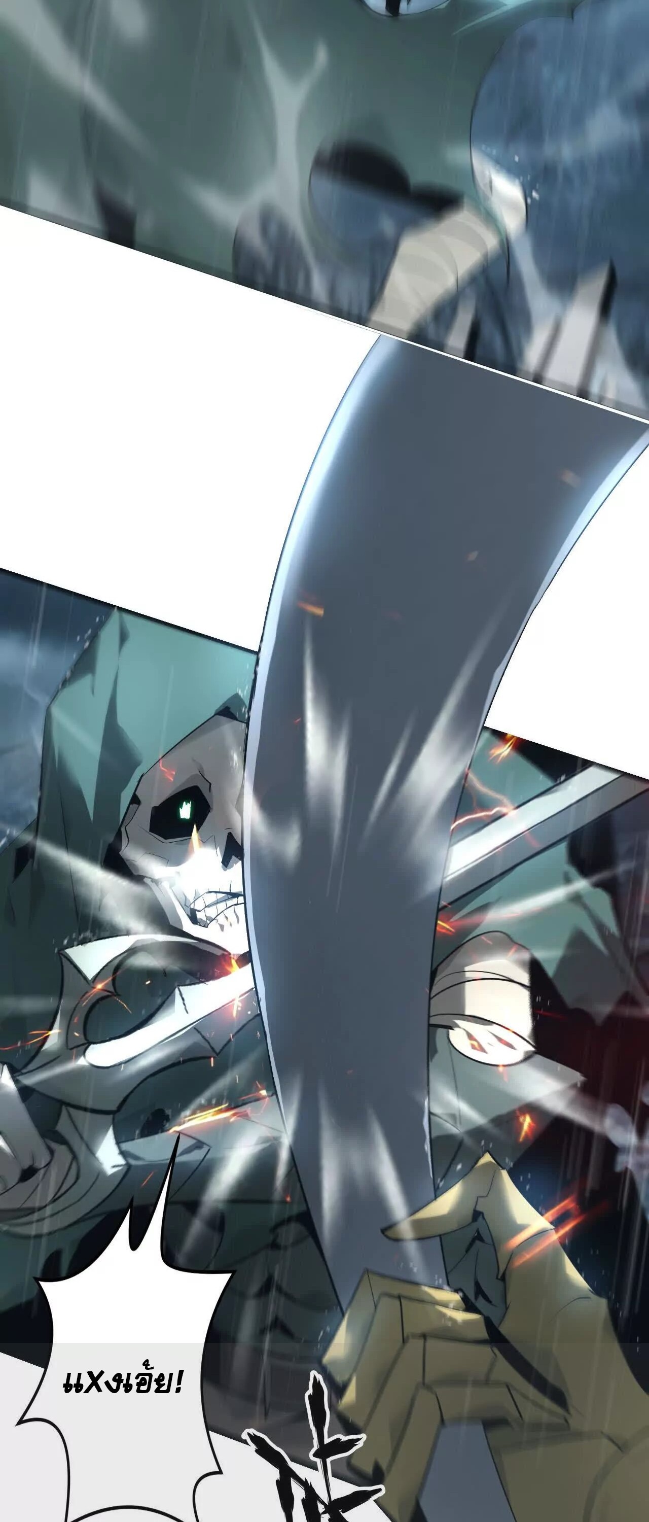 Unparalleled in the Online Gaming World ยอดคน ณ โลกออนไลน์ ตอนที่ 17 หน้า 33