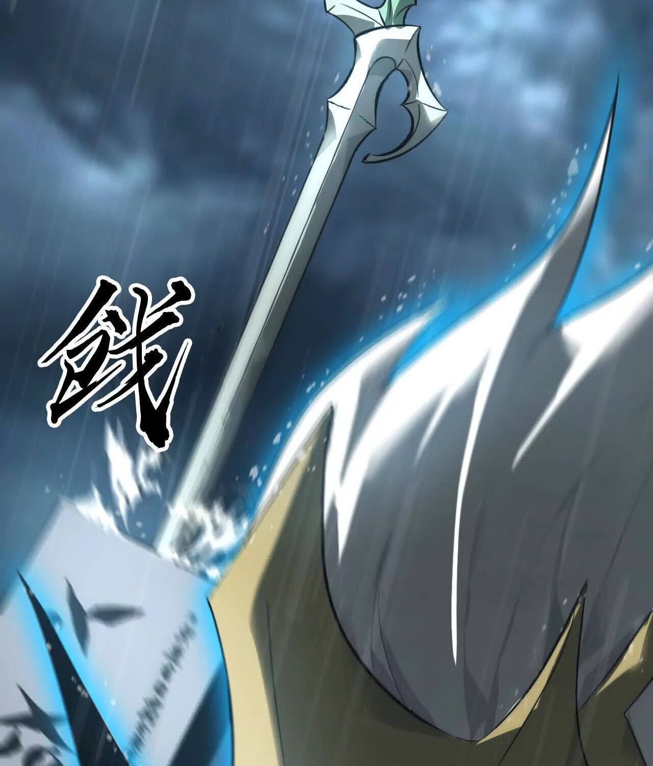 Unparalleled in the Online Gaming World ยอดคน ณ โลกออนไลน์ ตอนที่ 17 หน้า 45