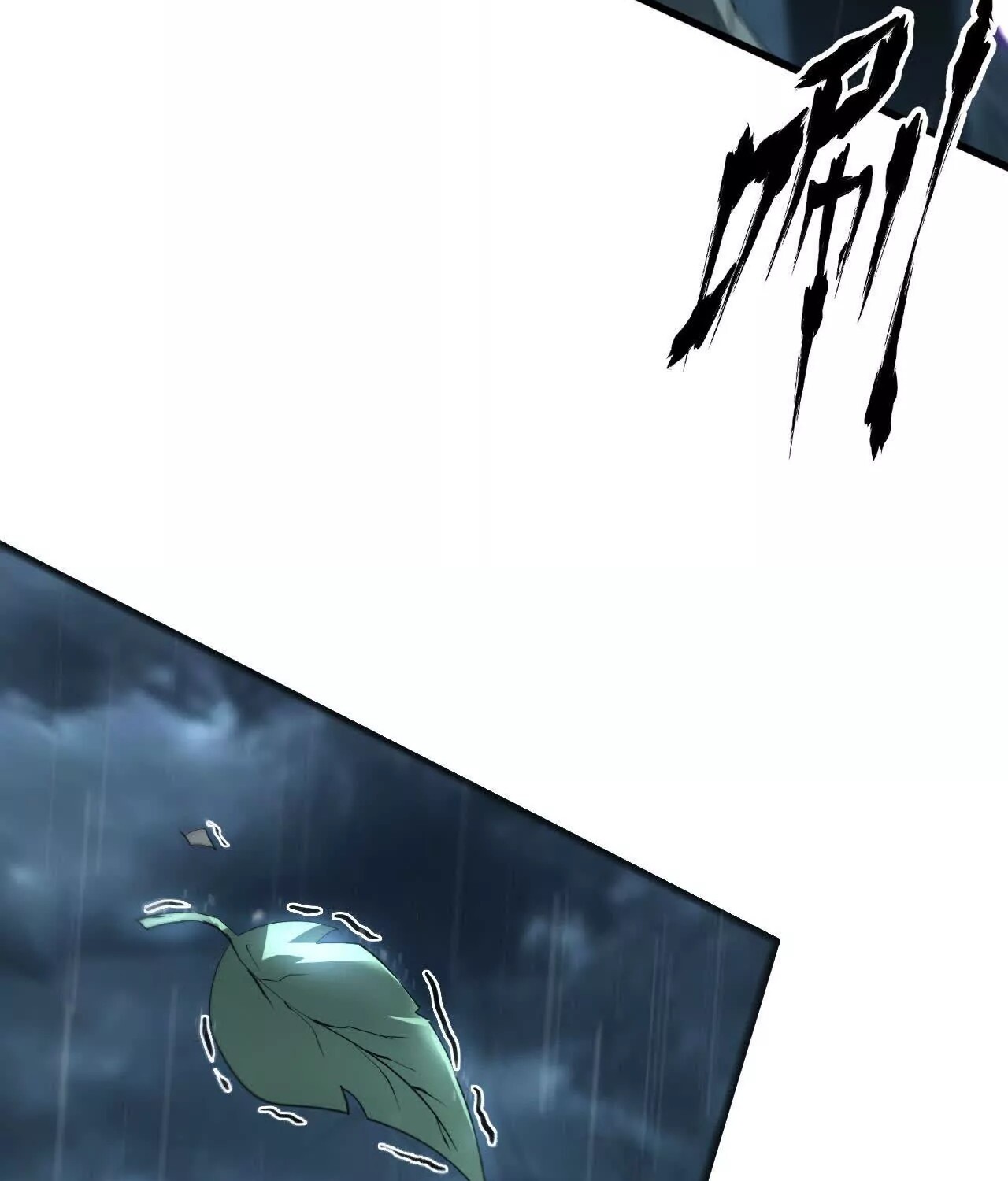 Unparalleled in the Online Gaming World ยอดคน ณ โลกออนไลน์ ตอนที่ 17 หน้า 59