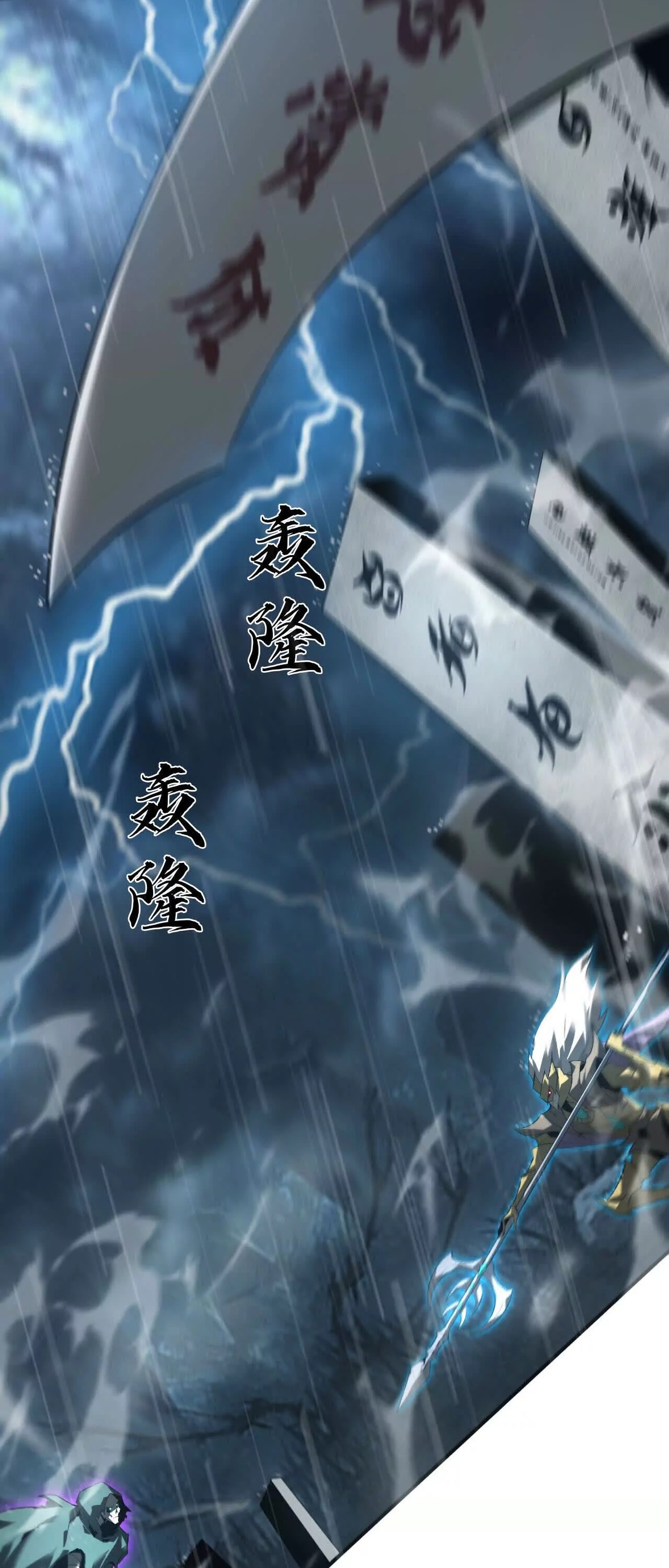 Unparalleled in the Online Gaming World ยอดคน ณ โลกออนไลน์ ตอนที่ 17 หน้า 6