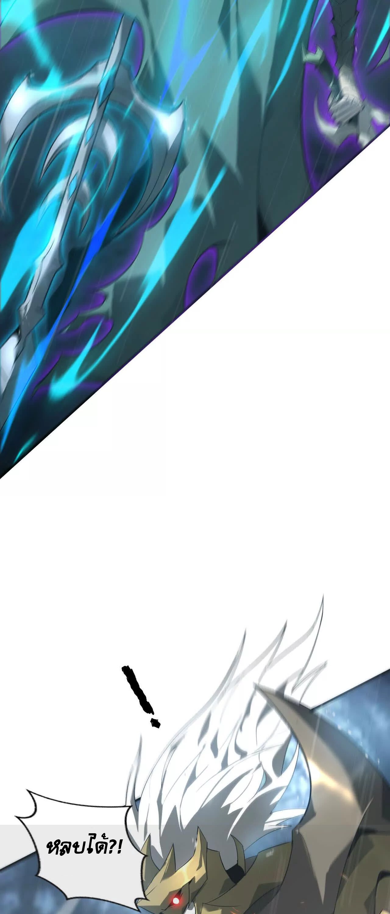 Unparalleled in the Online Gaming World ยอดคน ณ โลกออนไลน์ ตอนที่ 17 หน้า 9