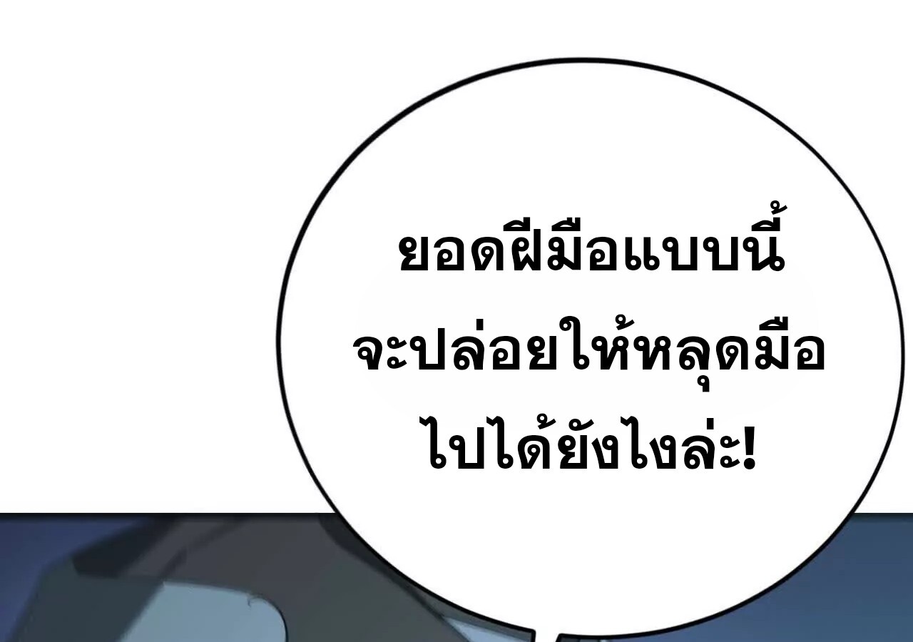 Unparalleled in the Online Gaming World ยอดคน ณ โลกออนไลน์ ตอนที่ 18 หน้า 102