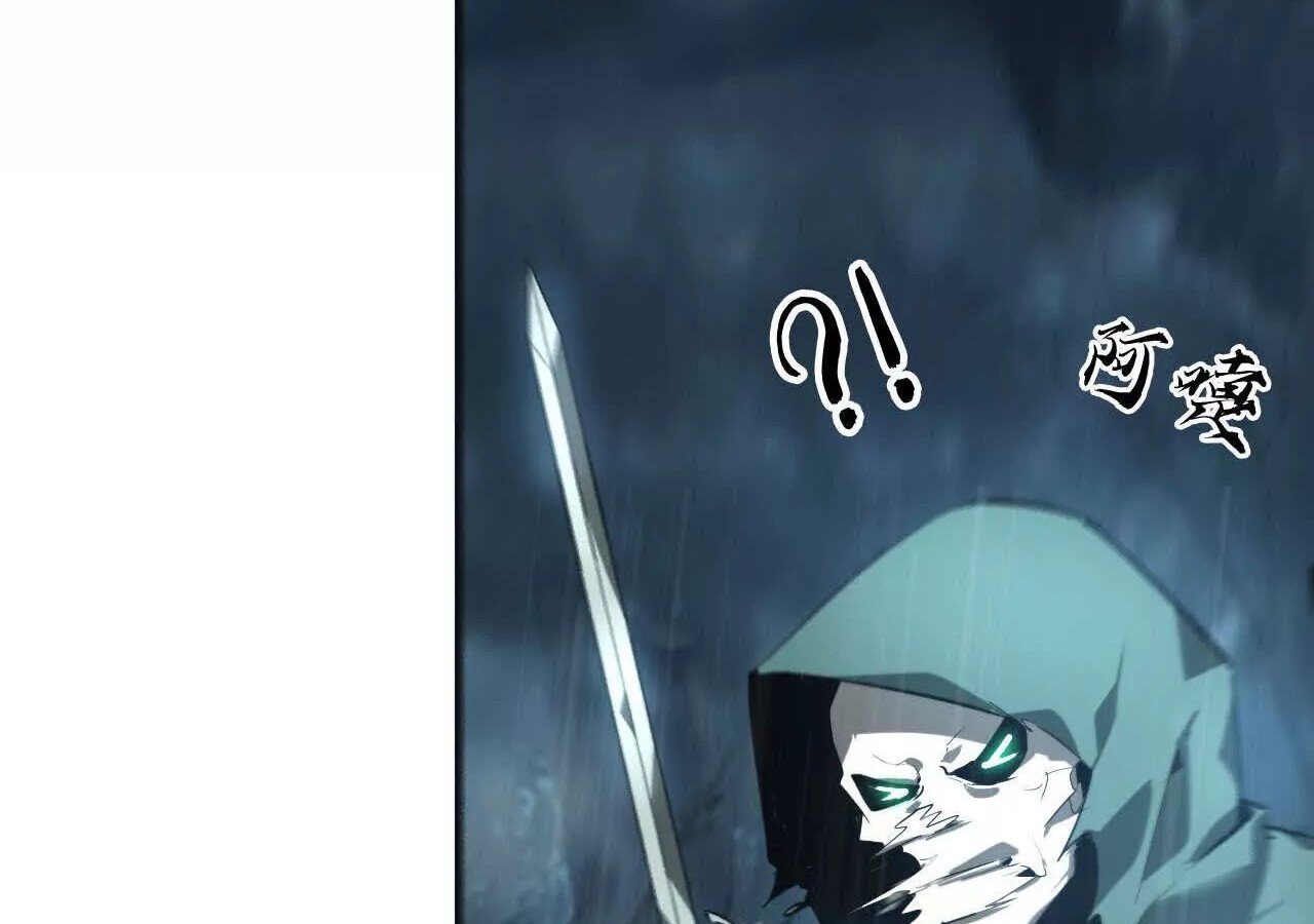 Unparalleled in the Online Gaming World ยอดคน ณ โลกออนไลน์ ตอนที่ 18 หน้า 105