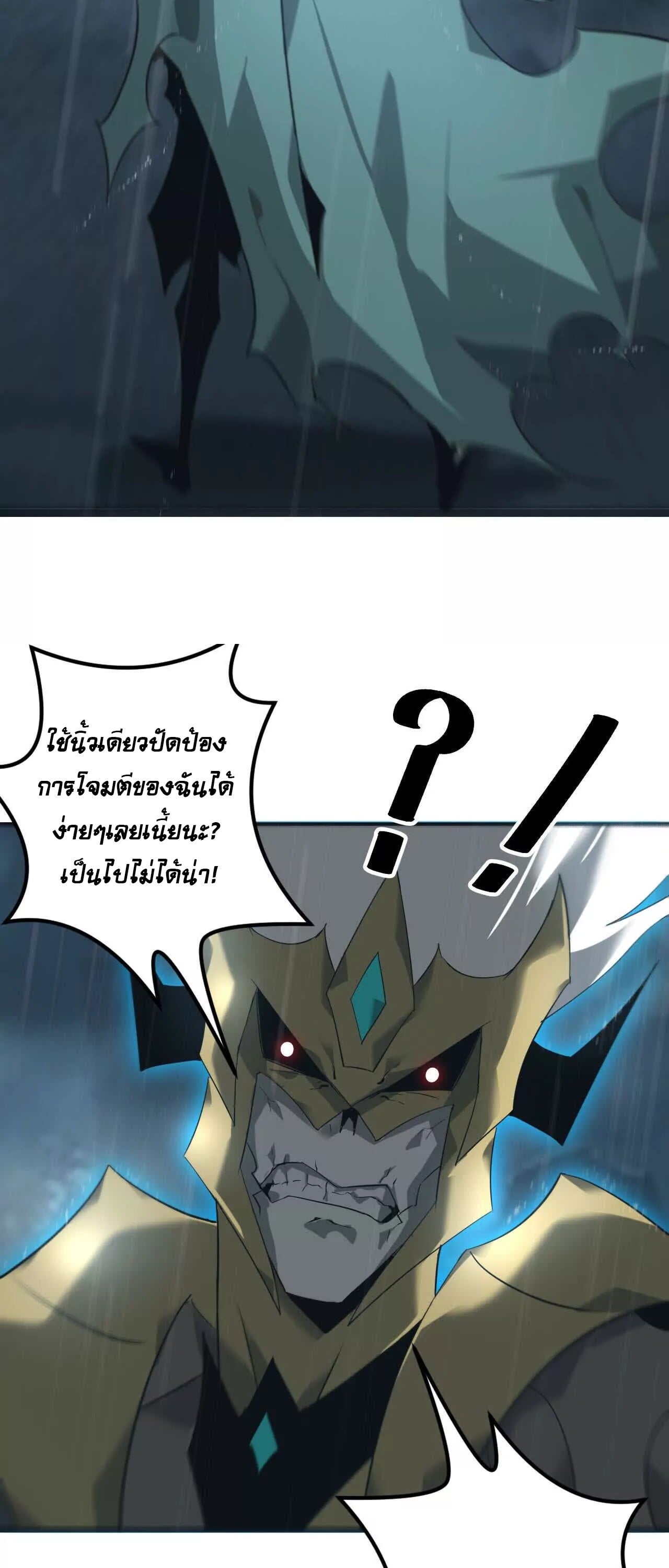 Unparalleled in the Online Gaming World ยอดคน ณ โลกออนไลน์ ตอนที่ 18 หน้า 12