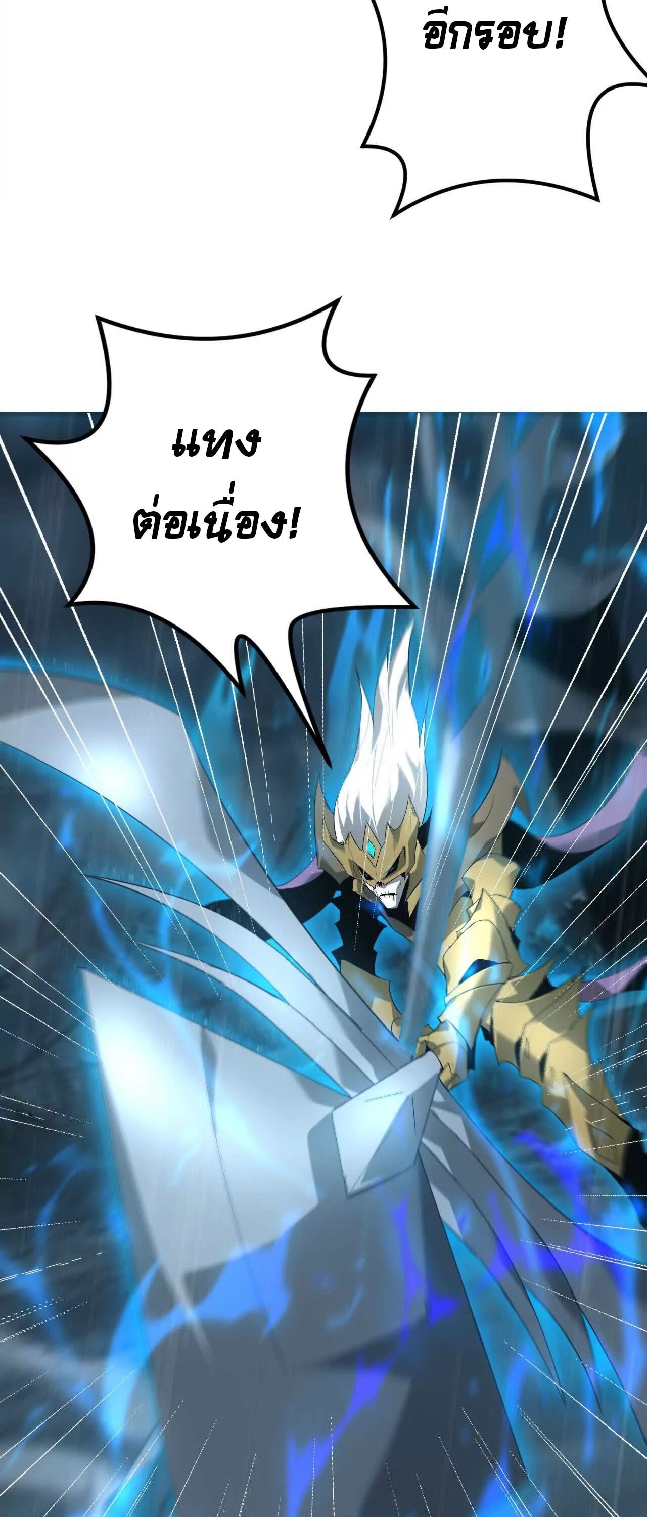 Unparalleled in the Online Gaming World ยอดคน ณ โลกออนไลน์ ตอนที่ 18 หน้า 13