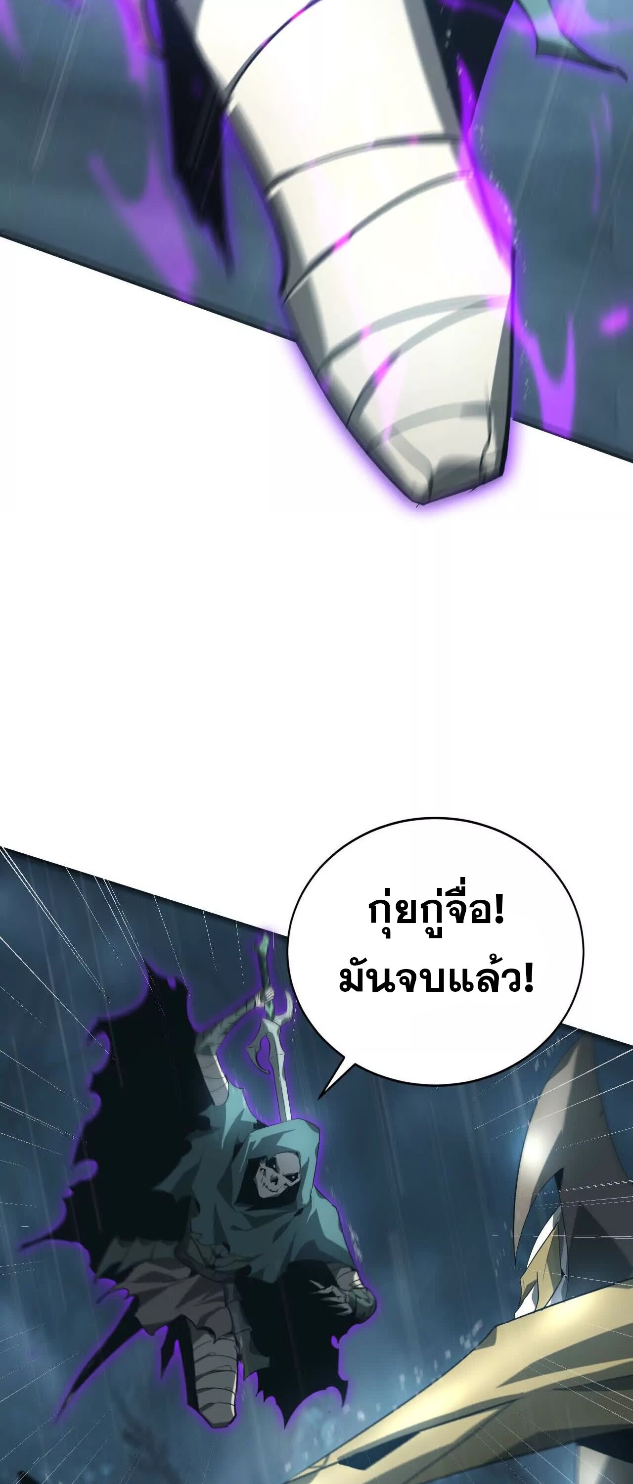 Unparalleled in the Online Gaming World ยอดคน ณ โลกออนไลน์ ตอนที่ 18 หน้า 36