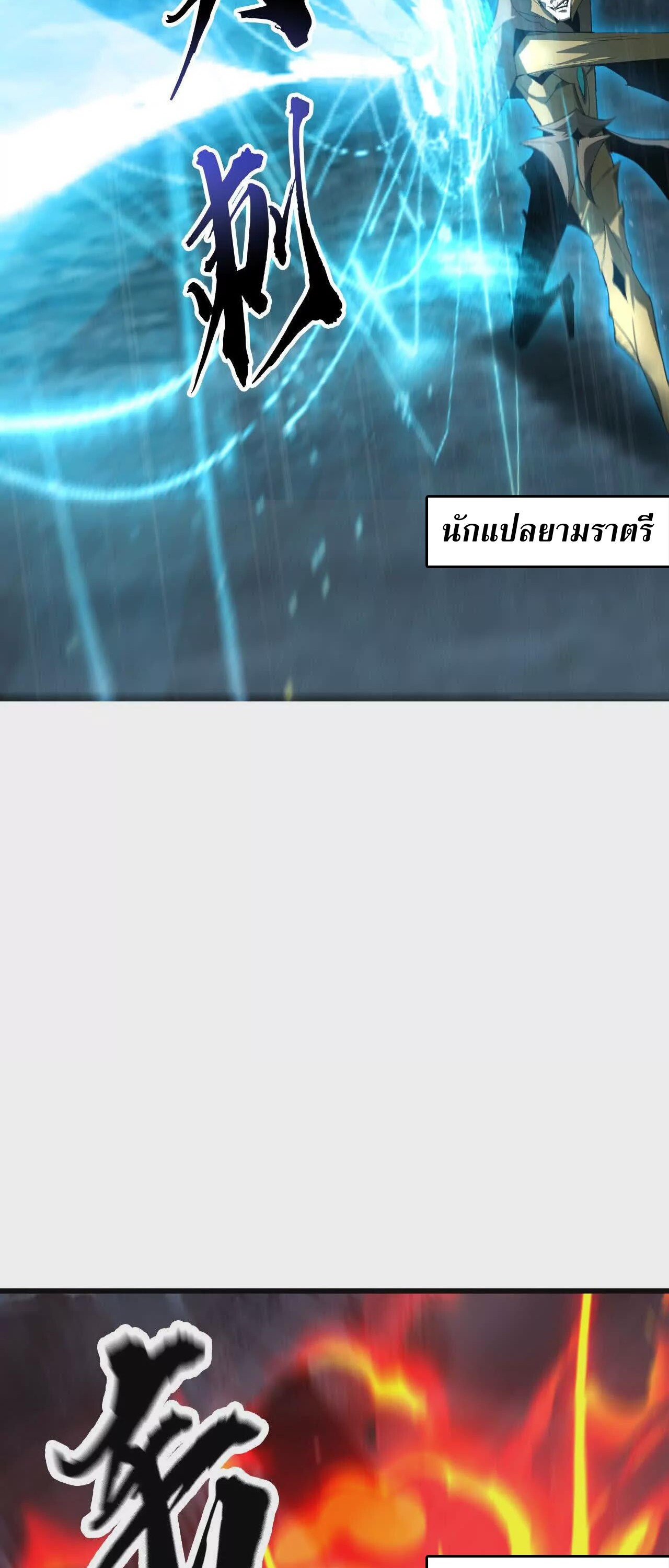 Unparalleled in the Online Gaming World ยอดคน ณ โลกออนไลน์ ตอนที่ 18 หน้า 46