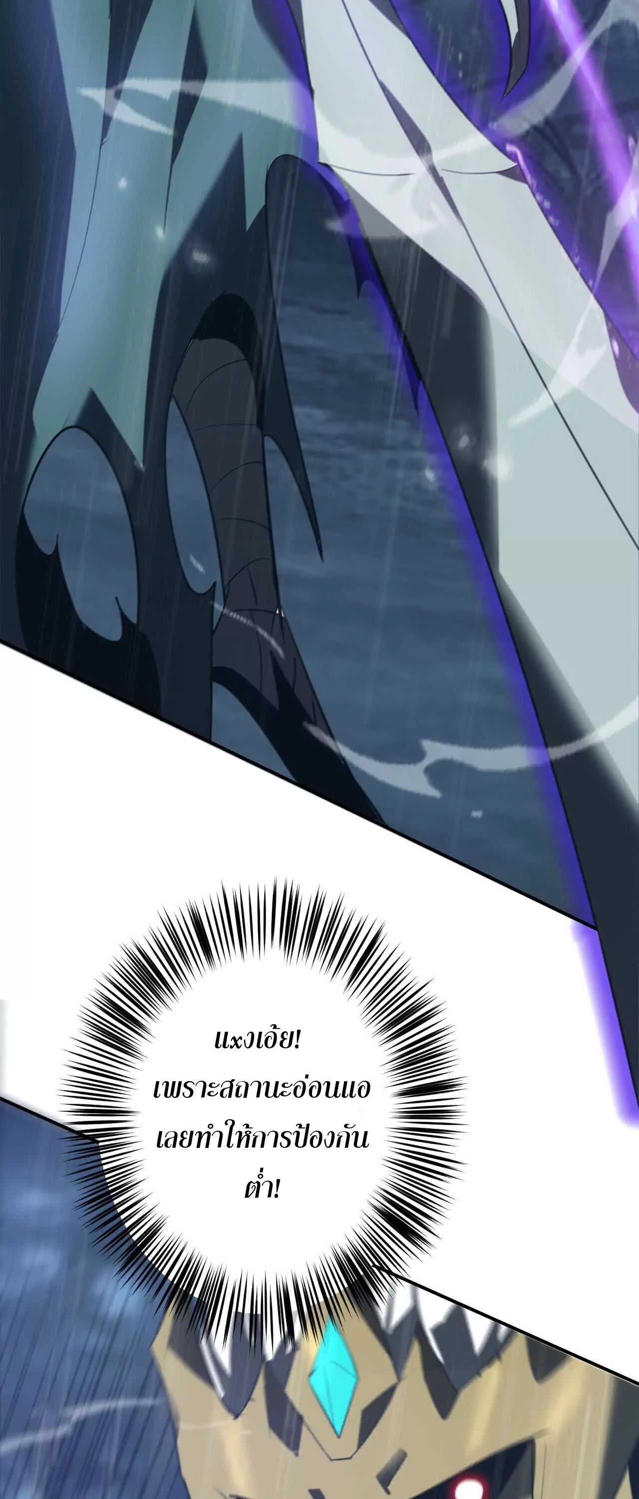 Unparalleled in the Online Gaming World ยอดคน ณ โลกออนไลน์ ตอนที่ 18 หน้า 56