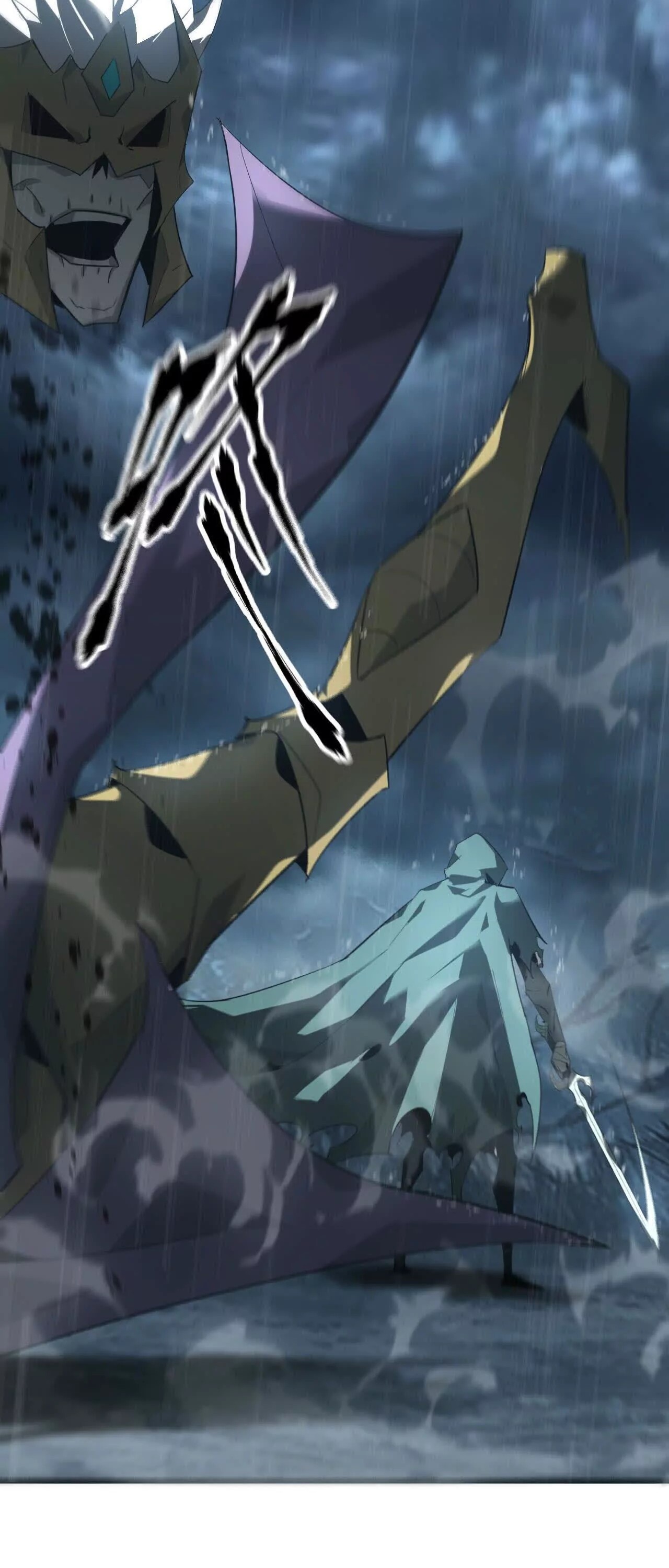 Unparalleled in the Online Gaming World ยอดคน ณ โลกออนไลน์ ตอนที่ 18 หน้า 61