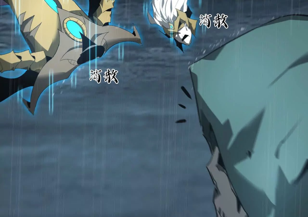 Unparalleled in the Online Gaming World ยอดคน ณ โลกออนไลน์ ตอนที่ 18 หน้า 68