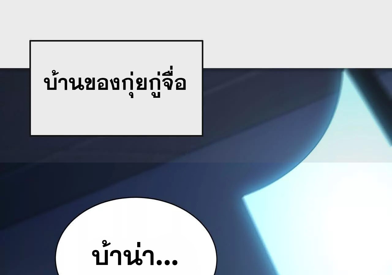 Unparalleled in the Online Gaming World ยอดคน ณ โลกออนไลน์ ตอนที่ 18 หน้า 75