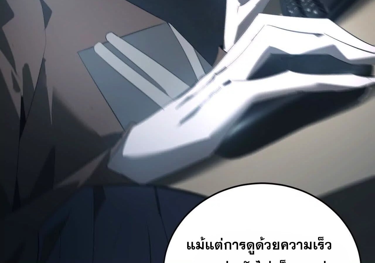 Unparalleled in the Online Gaming World ยอดคน ณ โลกออนไลน์ ตอนที่ 18 หน้า 77