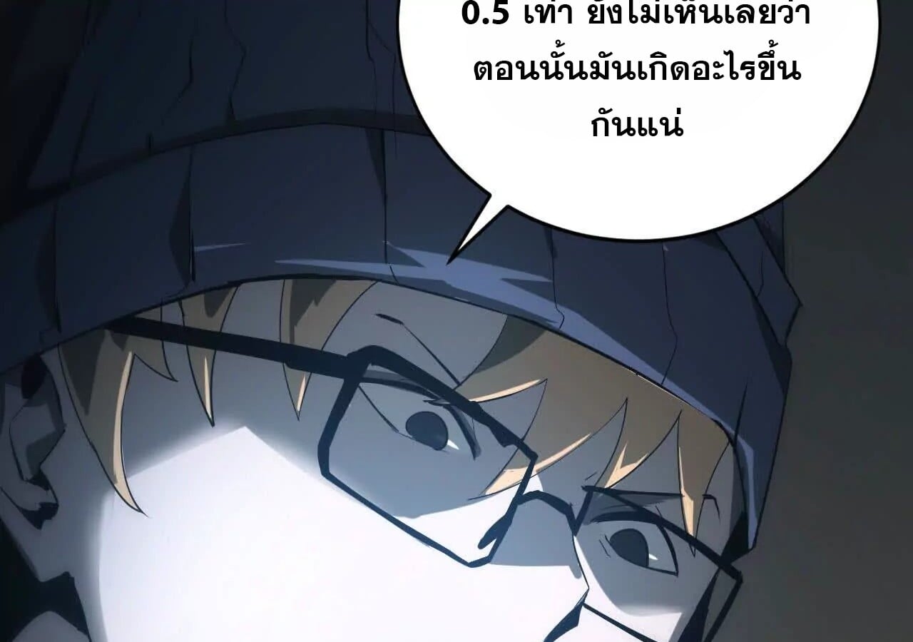 Unparalleled in the Online Gaming World ยอดคน ณ โลกออนไลน์ ตอนที่ 18 หน้า 78