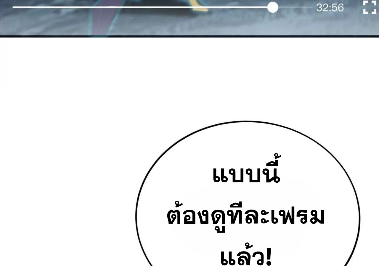 Unparalleled in the Online Gaming World ยอดคน ณ โลกออนไลน์ ตอนที่ 18 หน้า 82