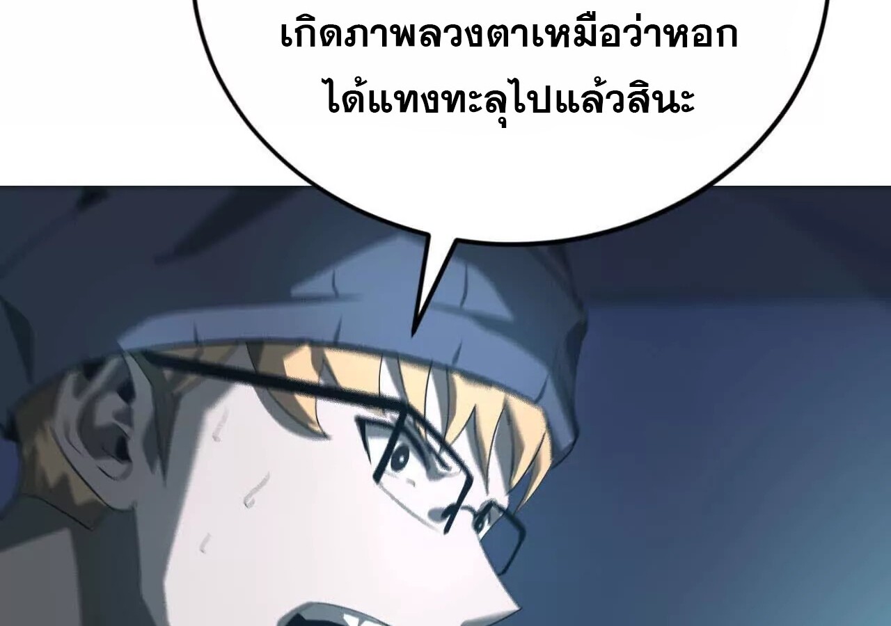 Unparalleled in the Online Gaming World ยอดคน ณ โลกออนไลน์ ตอนที่ 18 หน้า 95