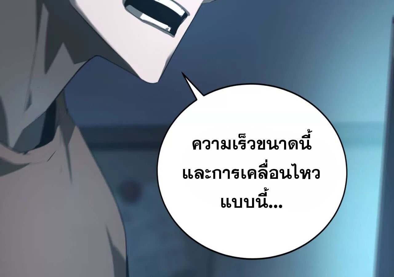 Unparalleled in the Online Gaming World ยอดคน ณ โลกออนไลน์ ตอนที่ 18 หน้า 96