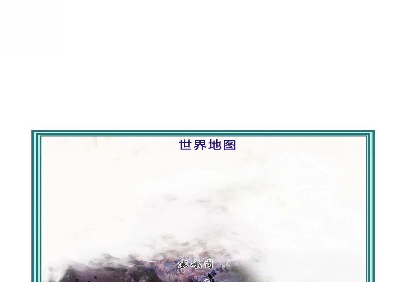 Unparalleled in the Online Gaming World ยอดคน ณ โลกออนไลน์ ตอนที่ 19 หน้า 101