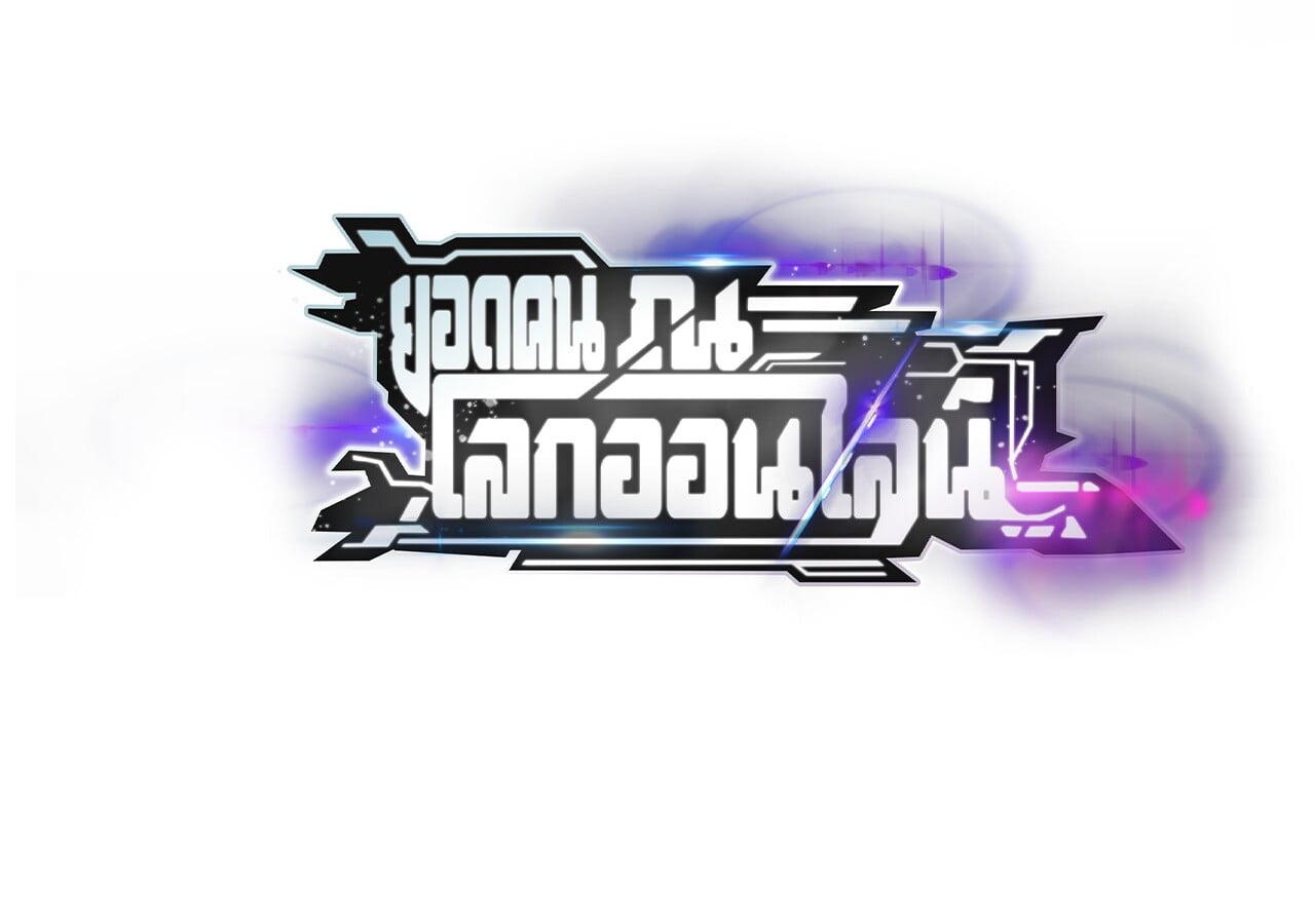 Unparalleled in the Online Gaming World ยอดคน ณ โลกออนไลน์ ตอนที่ 19 หน้า 103