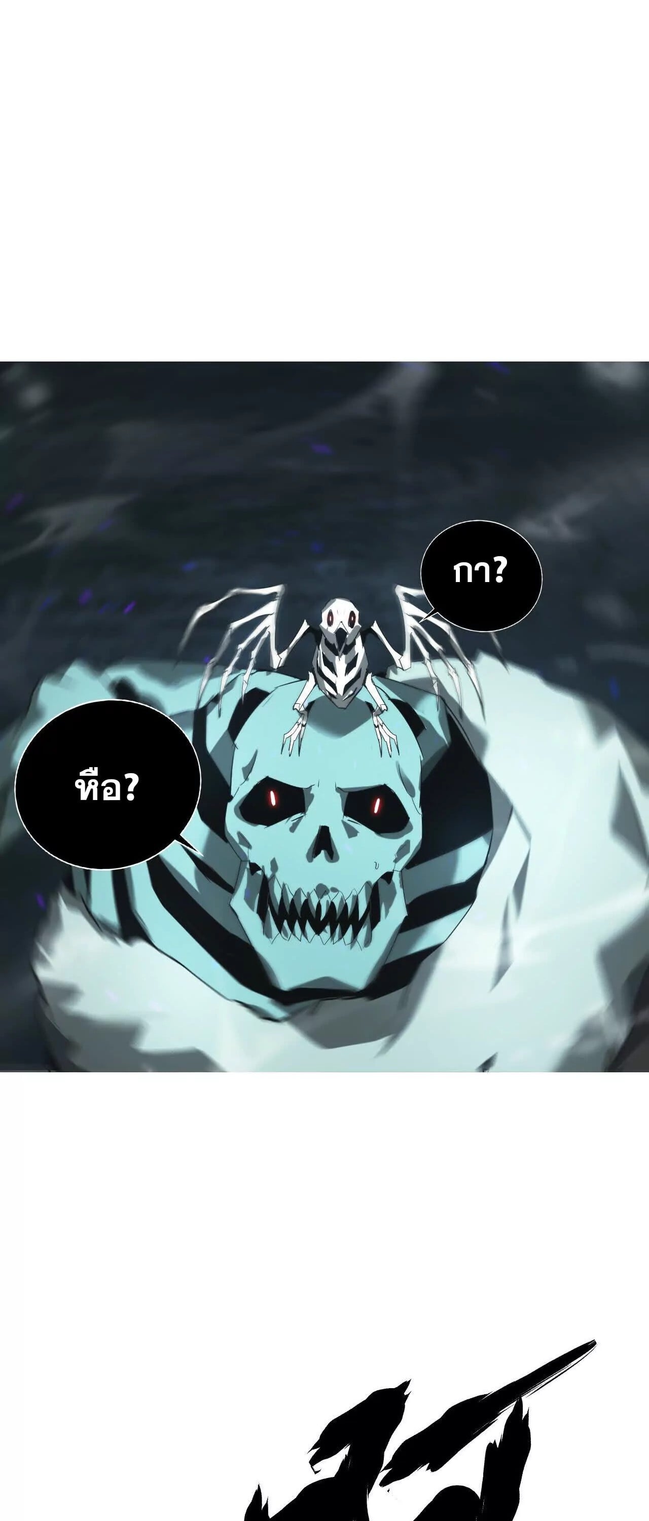 Unparalleled in the Online Gaming World ยอดคน ณ โลกออนไลน์ ตอนที่ 19 หน้า 13