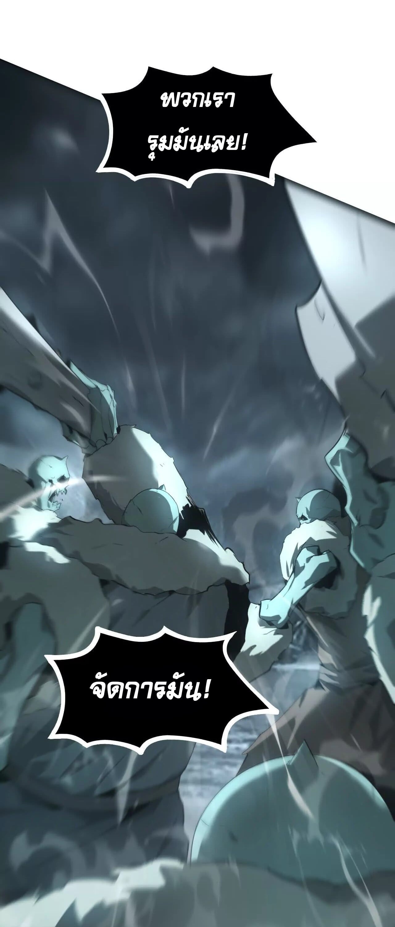 Unparalleled in the Online Gaming World ยอดคน ณ โลกออนไลน์ ตอนที่ 19 หน้า 27