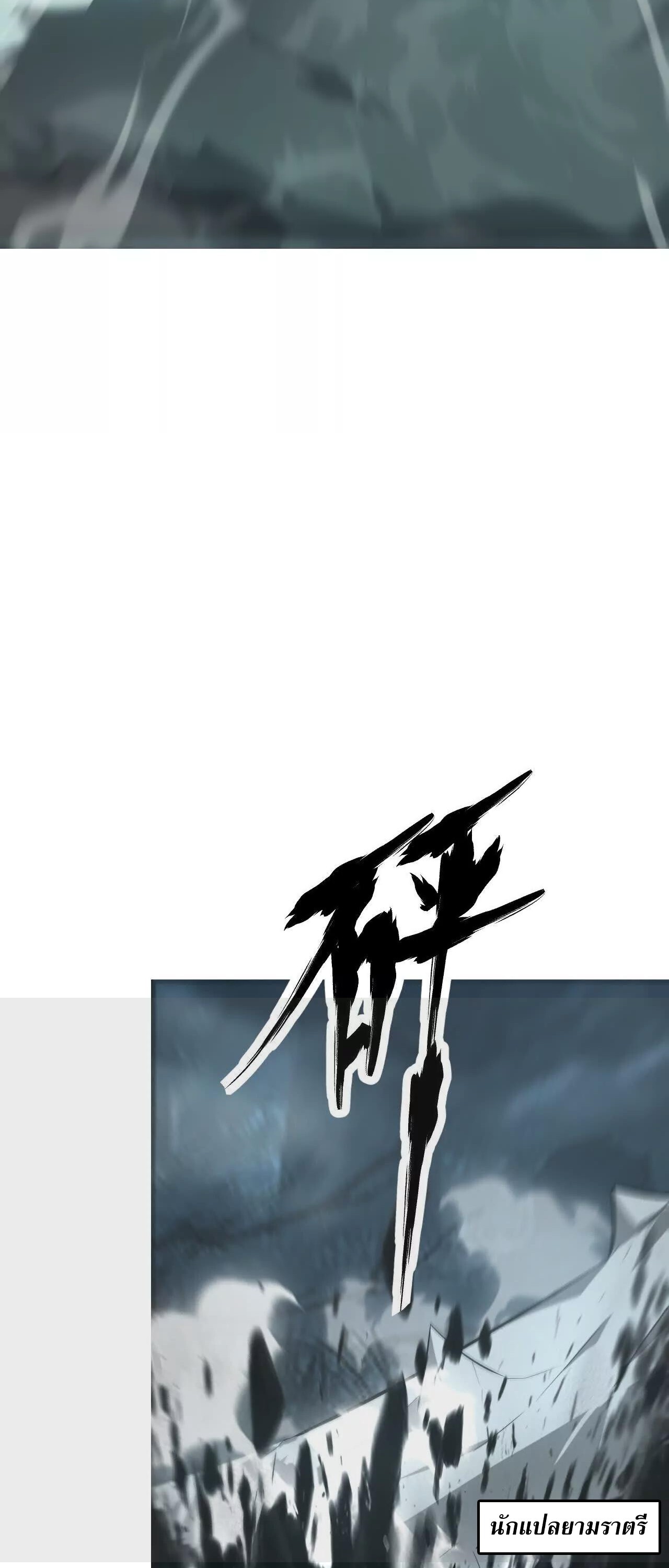 Unparalleled in the Online Gaming World ยอดคน ณ โลกออนไลน์ ตอนที่ 19 หน้า 28